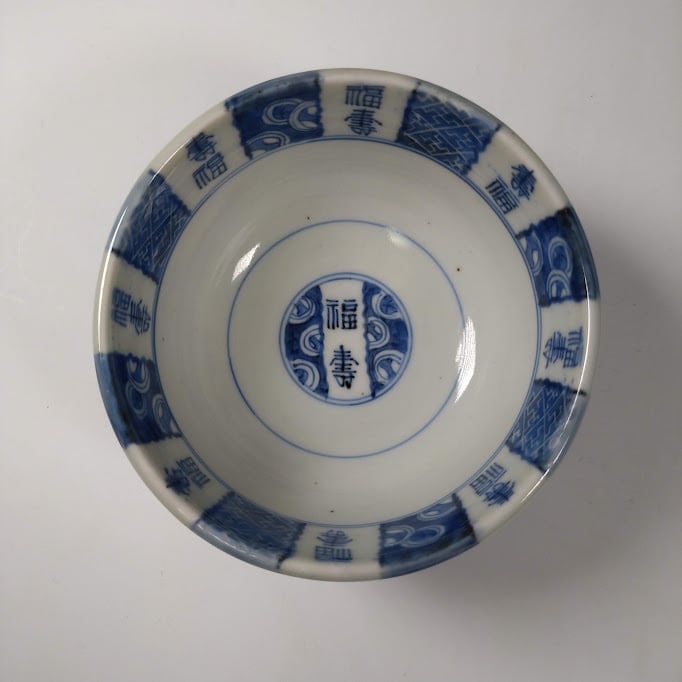 水越三兵衛煎茶器 五客 手書き旧作 時代箱古美術大珍品1054