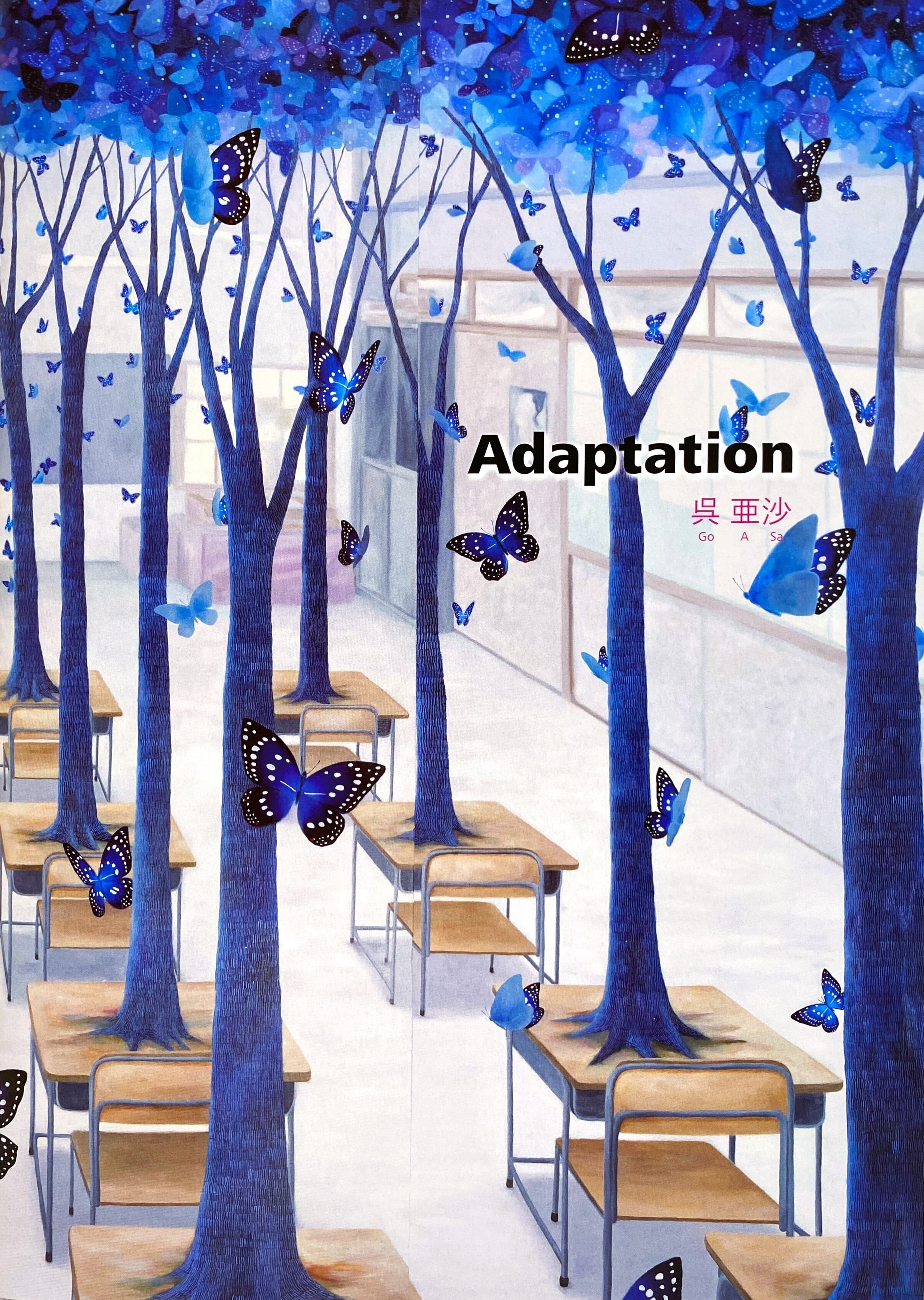 呉 亜沙 『indoor』 呉 亜沙 『indoor』 呉 亜沙 『indoor』 未来遺産