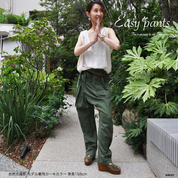 送料無料 メール便発送 】イージーパンツ サルエルパンツ タイパンツ