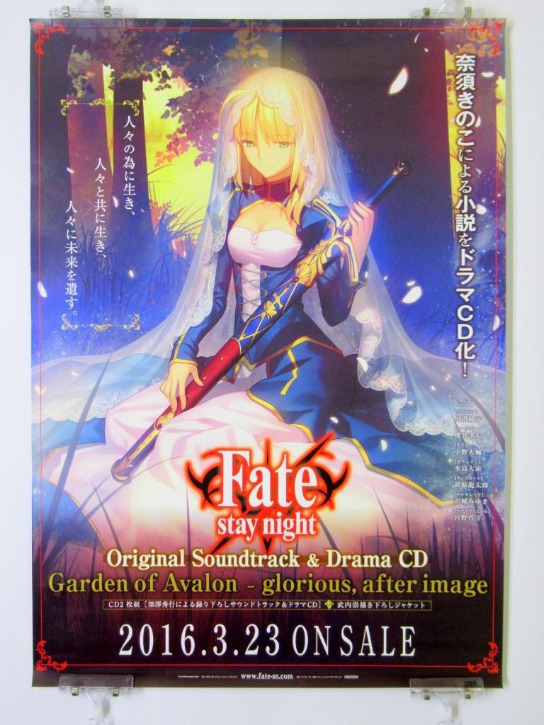 Fate/staynight特典小説 Garden of Avalon レア 【公式通販】