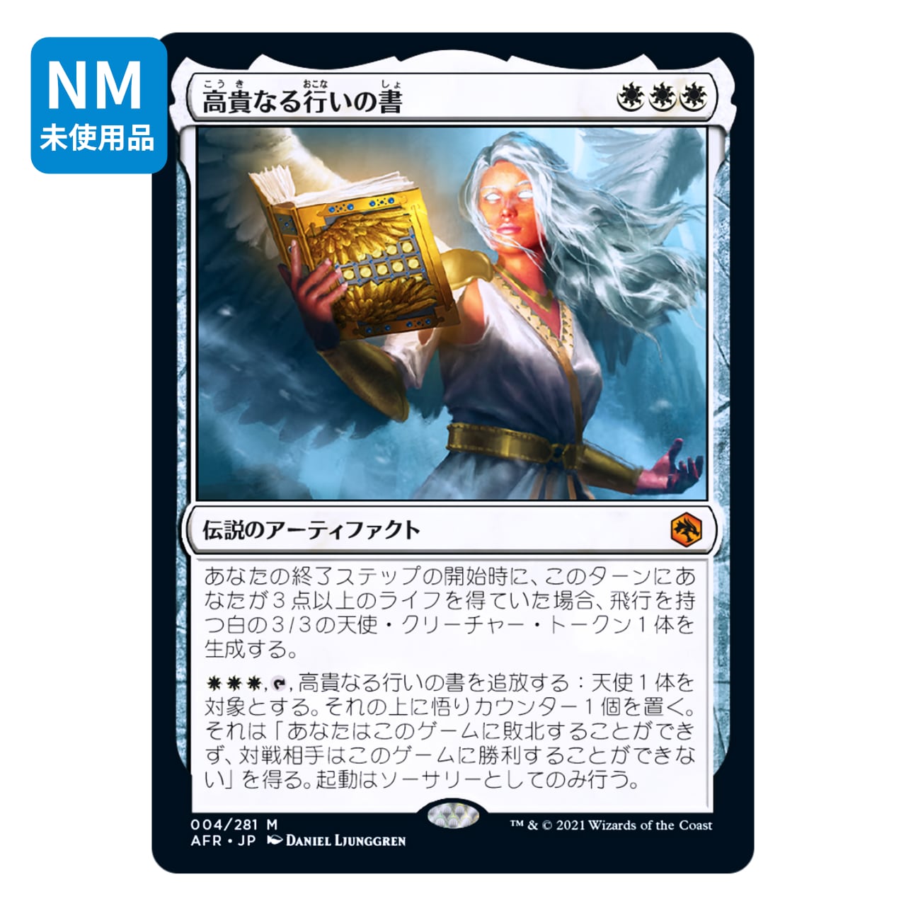 メルカリ便 忌まわしき眼魔/Abhorrent 3枚セット MTG 忌まわしき眼魔