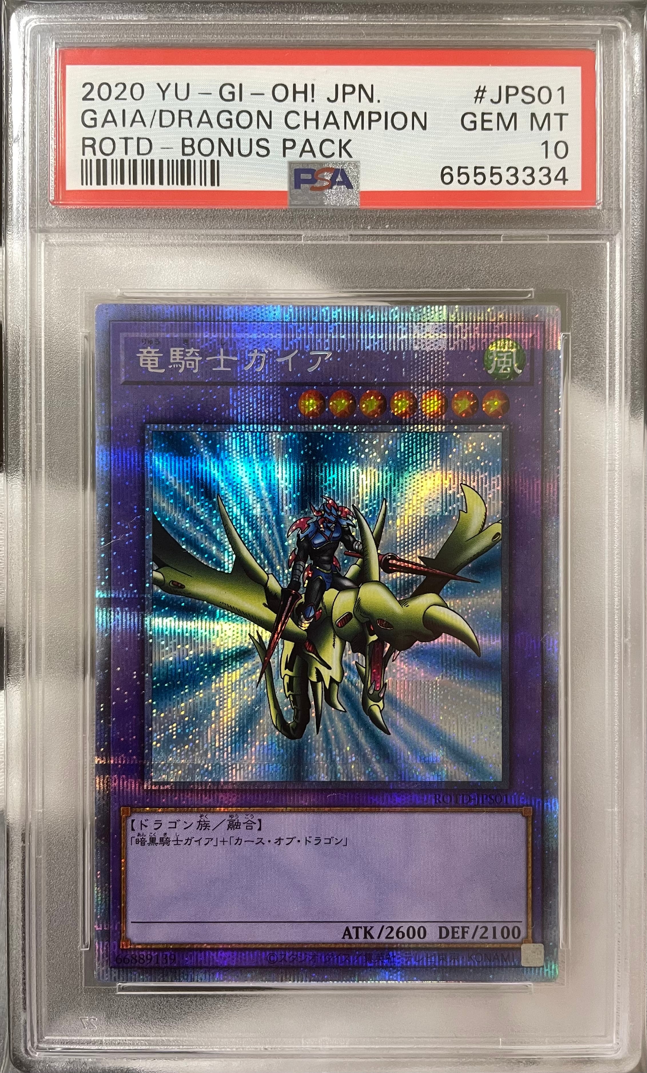 ARS10】遊戯王 旧アジア レリーフ トラップ処理班Aチーム 状態A-〕☆旧