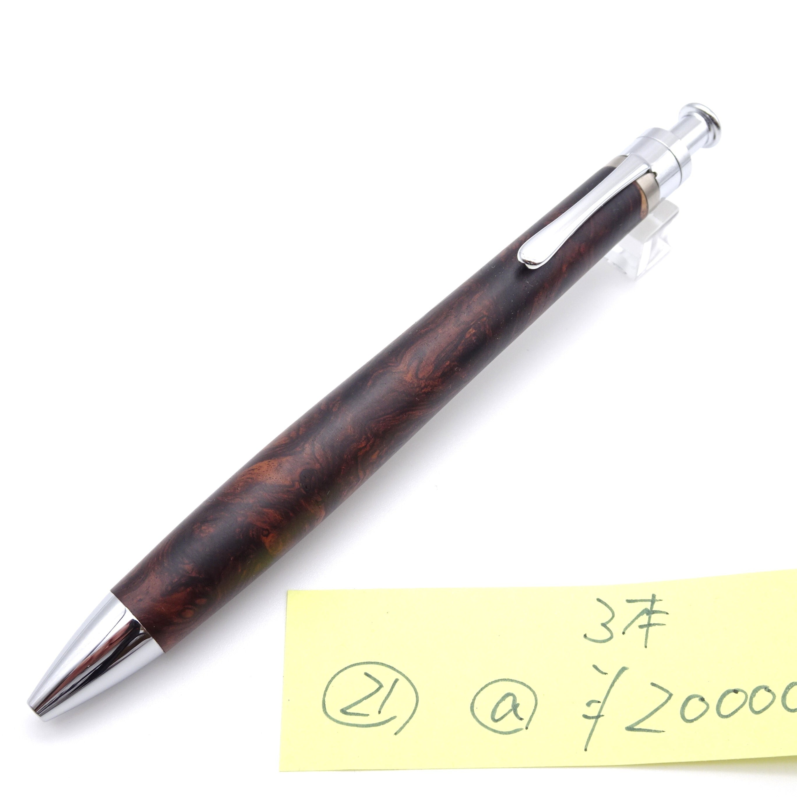 希少・美品】工房楔 ローズウッド 瘤杢 ペンシル楔（限定品） 工房楔