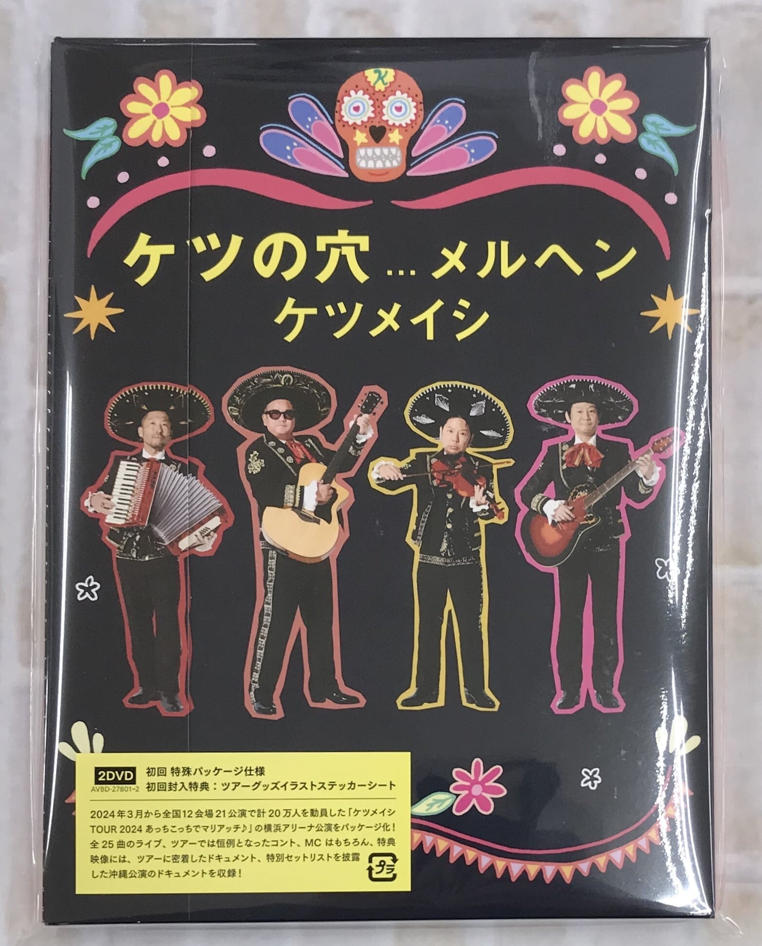 ケツメイシ TOUR 公式 2024 あっちこっちでマリアッチ 会場限定 CD