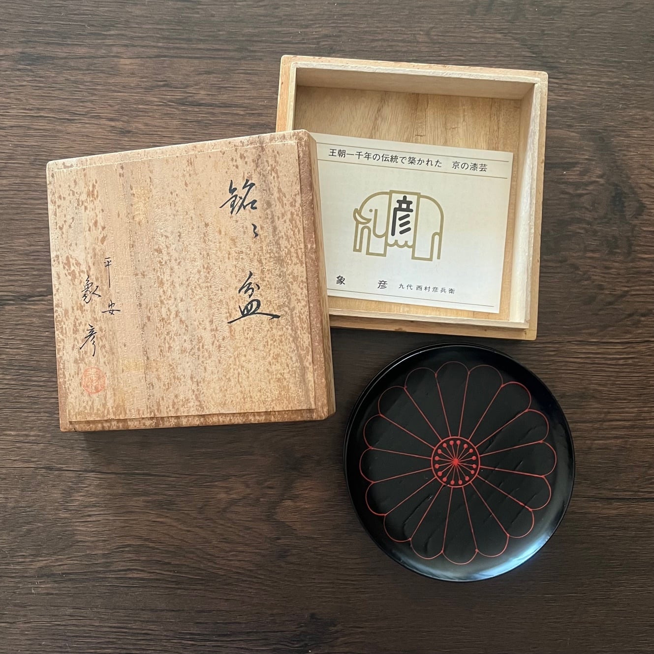 象彦銘々皿5枚 | 古美術 希 のぞみ 美術・デザイン事務所 Japanese