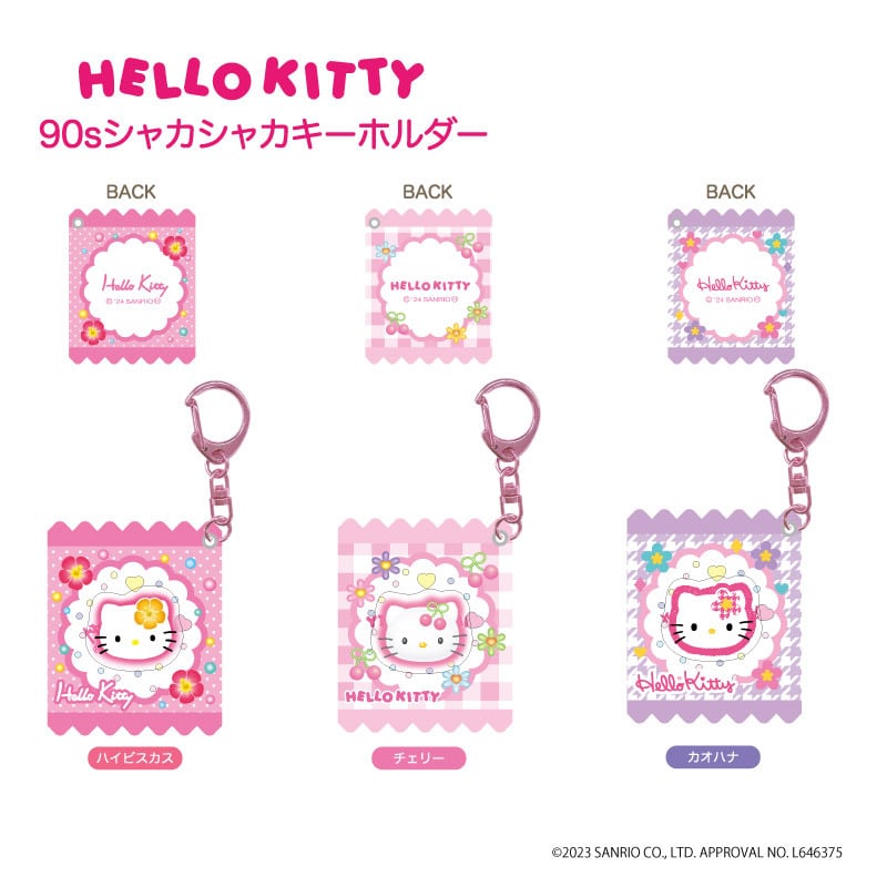 ハローキティ 90s シャカシャカキーホルダー nic_kt13-01_03 ハロー