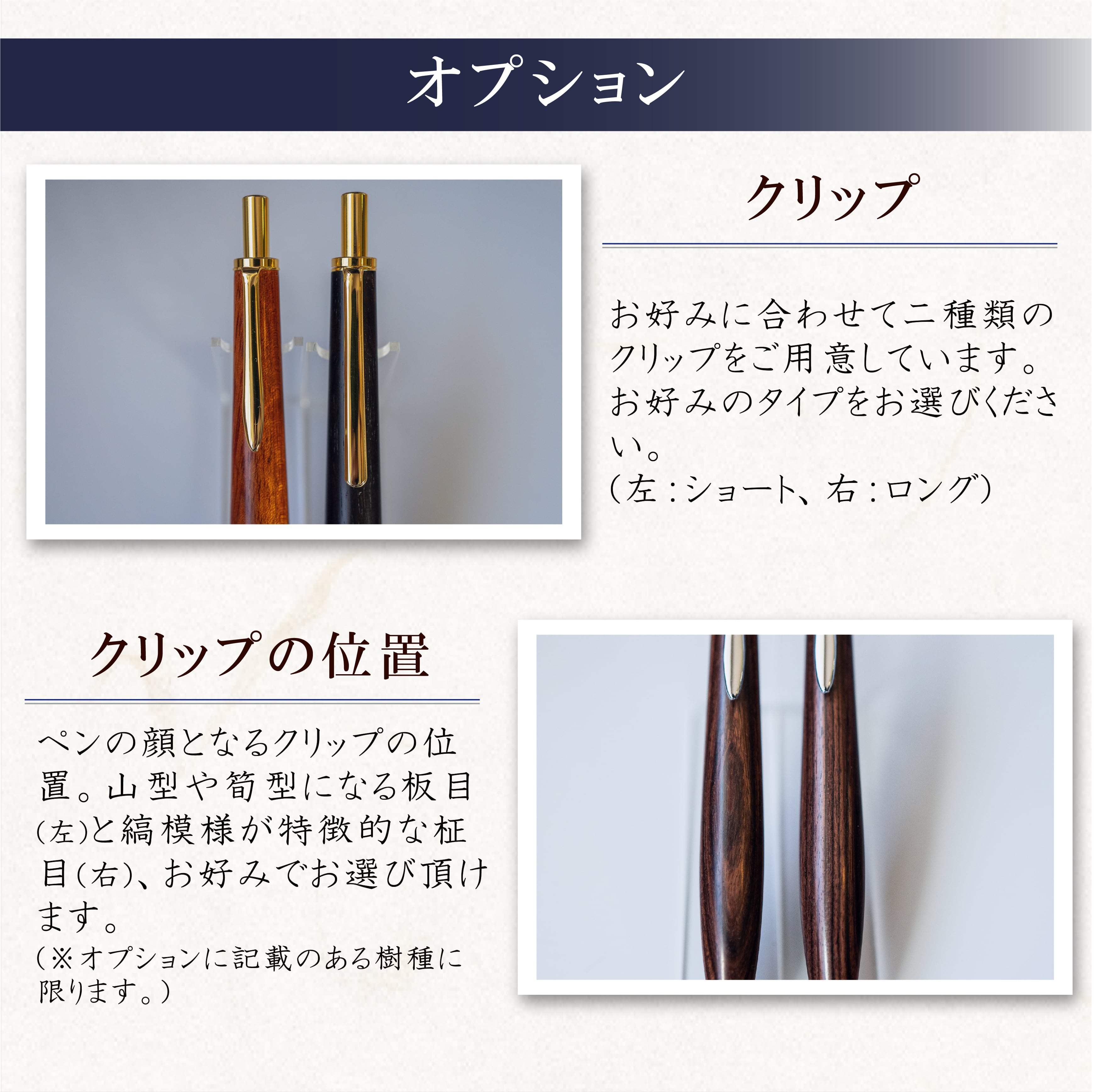 王室御用達】キングウッド 受注生産品 | 木軸ペン工房 金杢犀