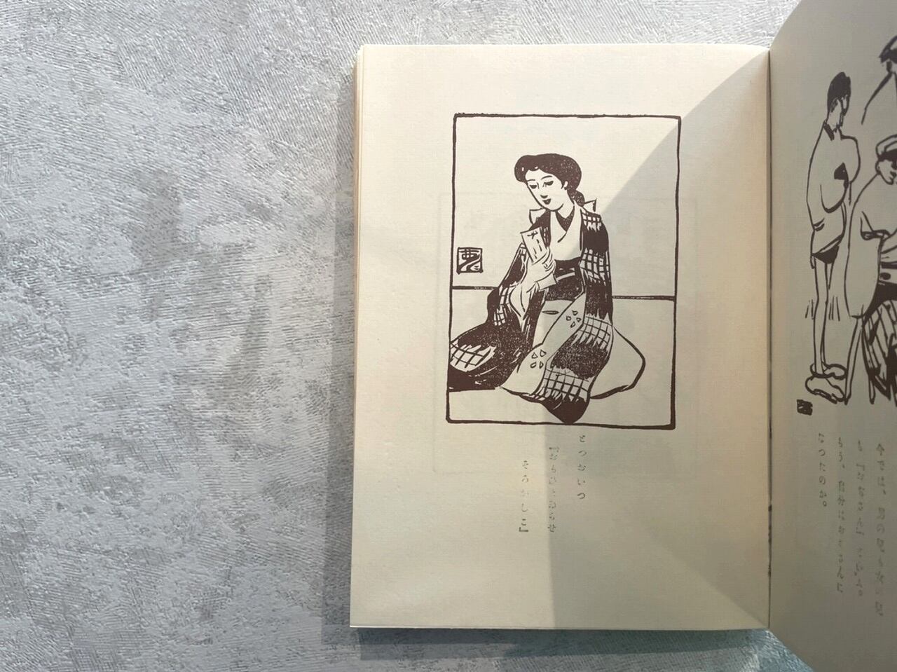 DP357】夢二画集 春の巻 / picture book | KITAZAWA BOOKSTORE