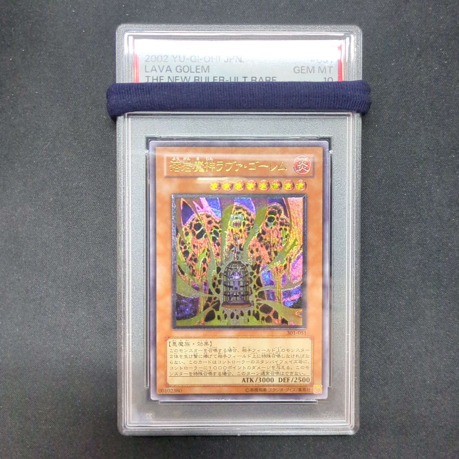 ご*ん様 【PSA10】溶岩魔人ラヴァゴーレム レリーフ アルティメット