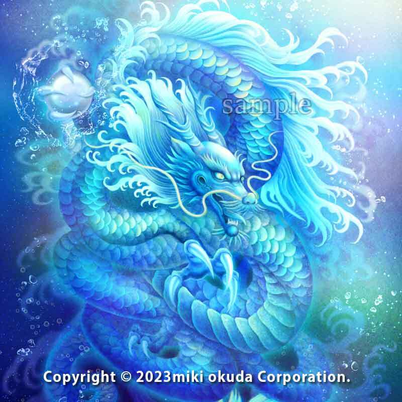 青龍神(八大龍王)】S~Mサイズ│かっこいい龍イラスト│龍の絵