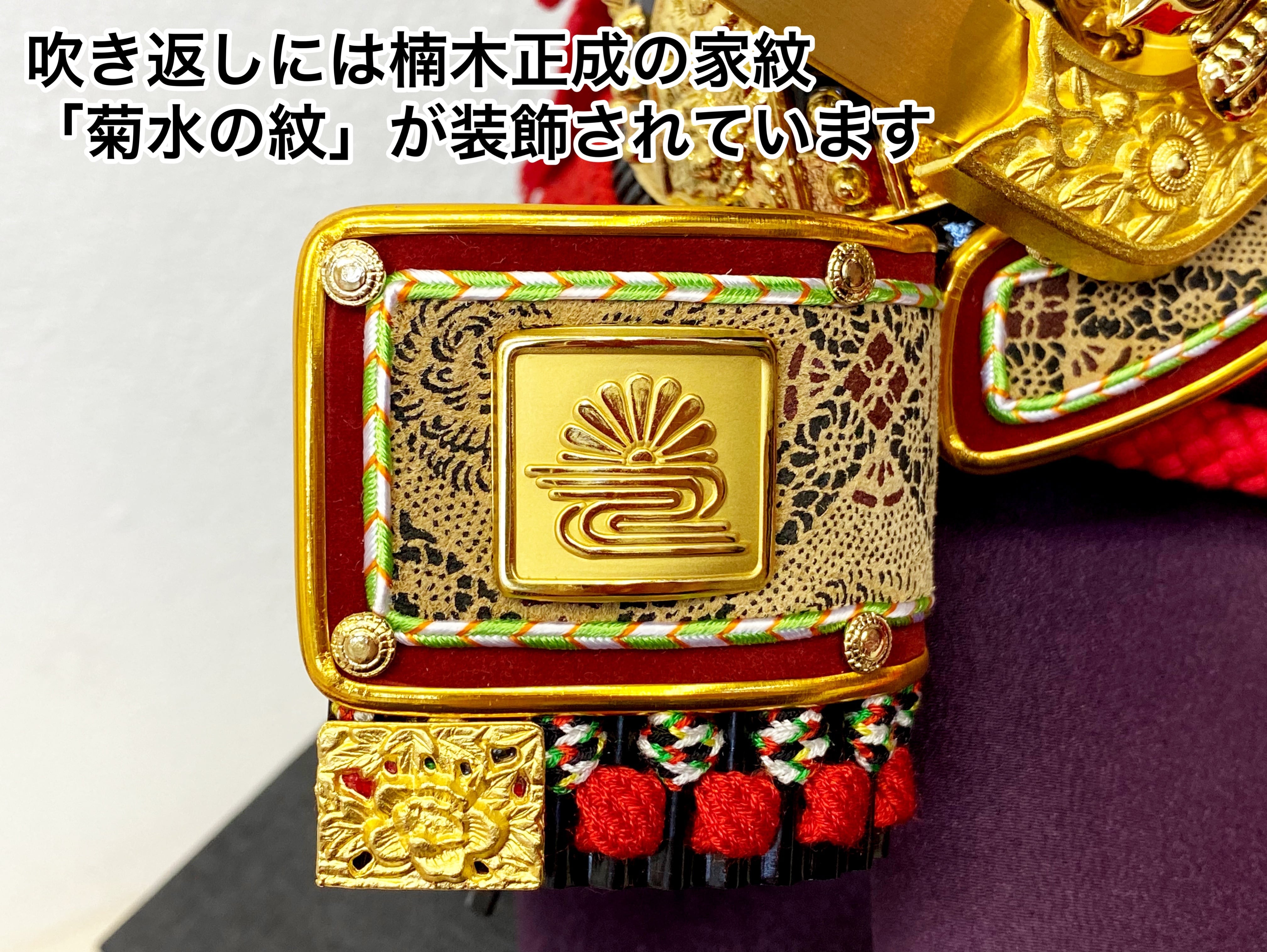 名将兜シリーズ No.1 楠正成 （KUSUNOKI MASASHIGE） 名将兜シリーズ