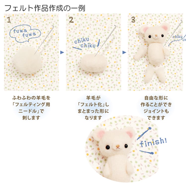 立ちポーズ トイプードル 手作りキット フェルト手芸 | 幸せデリバリー