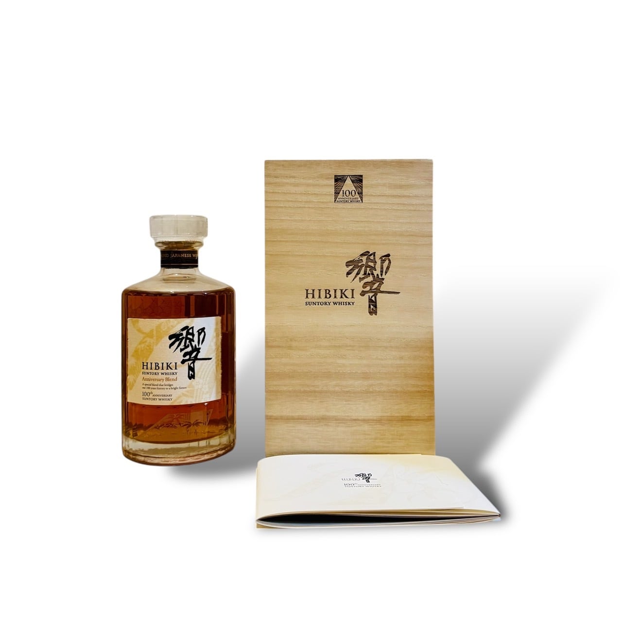 東京都発送限定】サントリーウイスキー響 サントリーウイスキー100周年