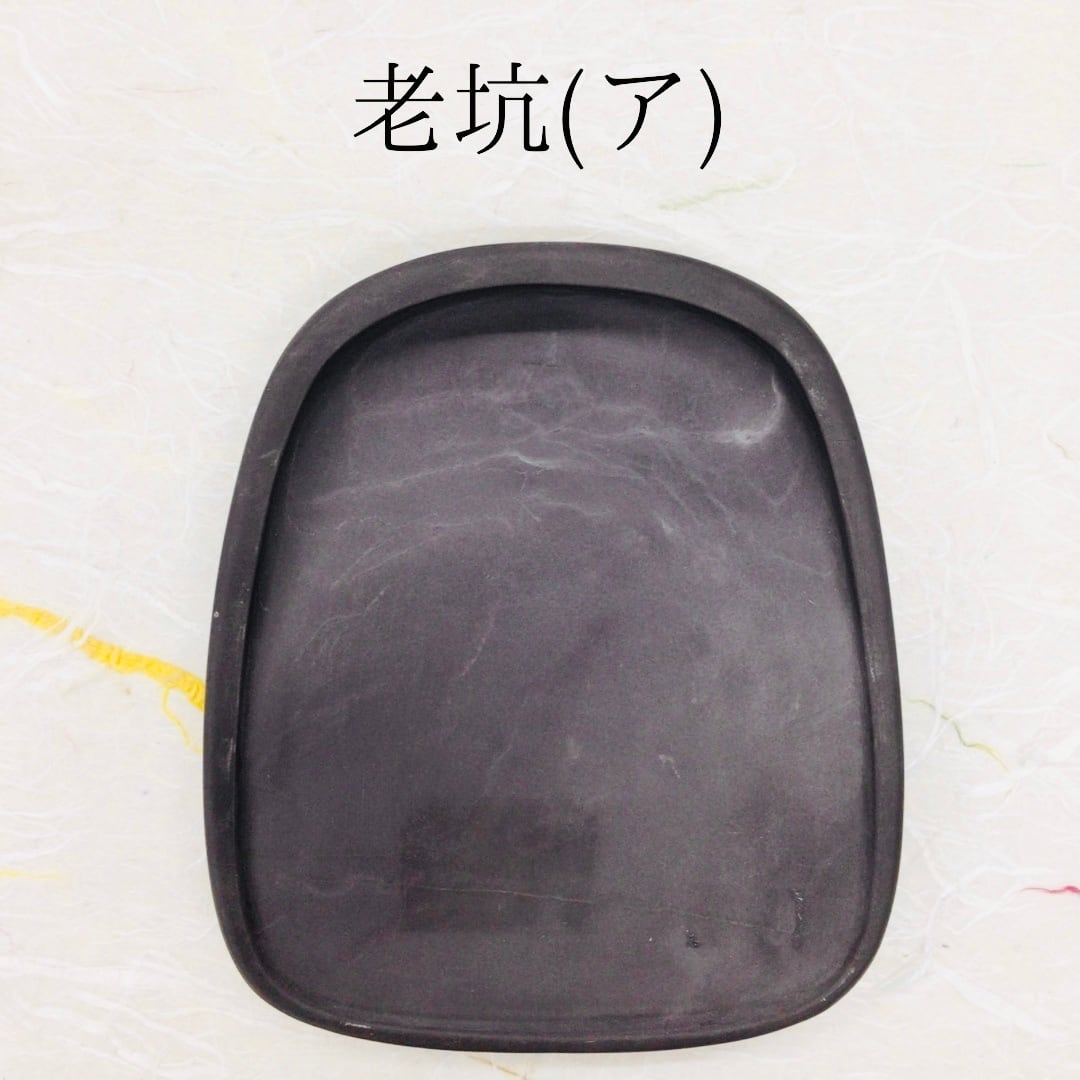 端渓大硯 古硯 書道 硯 端渓硯 5⑯ 大硯 古硯 書道 硯