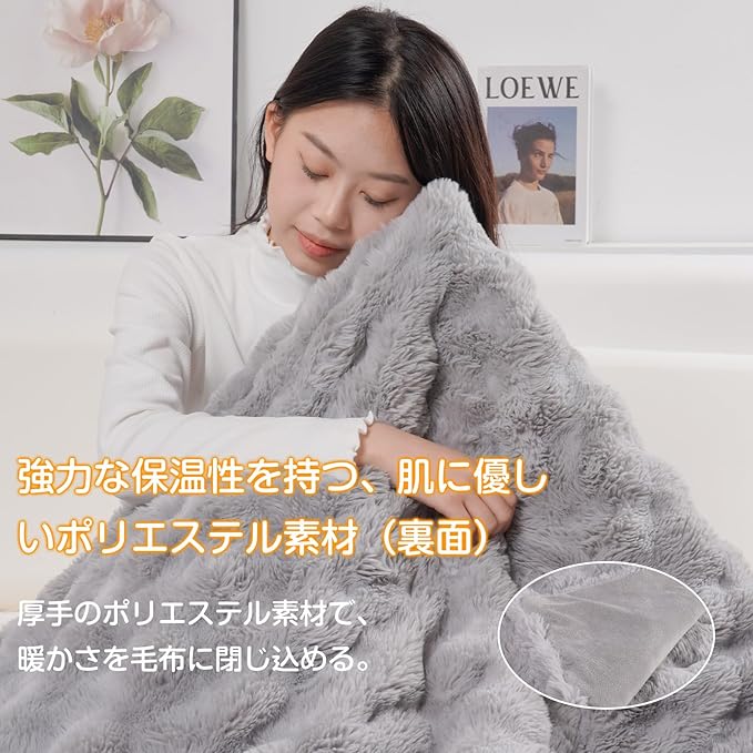 MOSMEE 電気毛布 【表面兎毛調+裏面ポリエステル素材】 190 130cm
