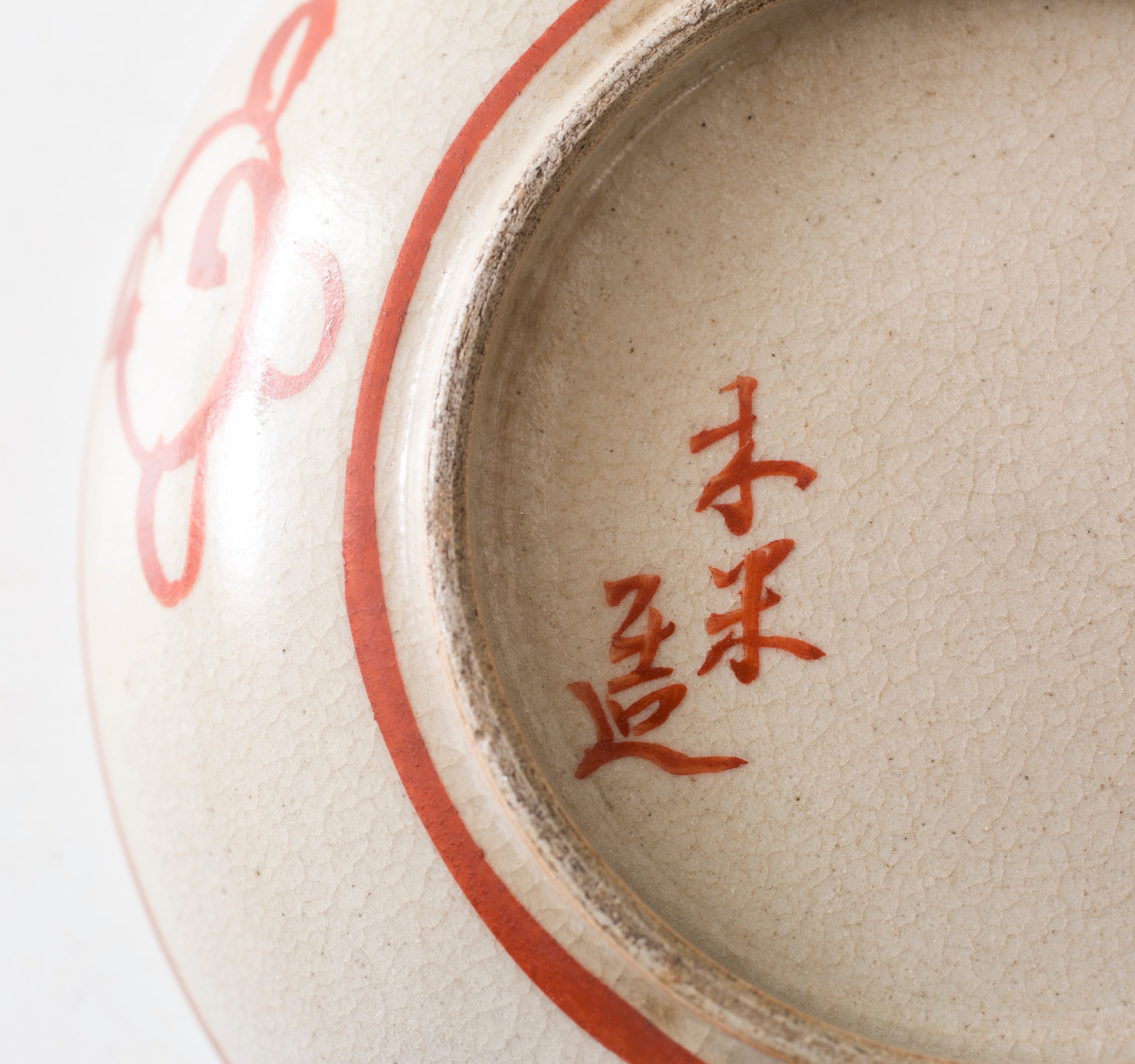 呉須赤絵赤絵春日山窯木米古玩中国美術アンティーク赤絵蔵出し1客