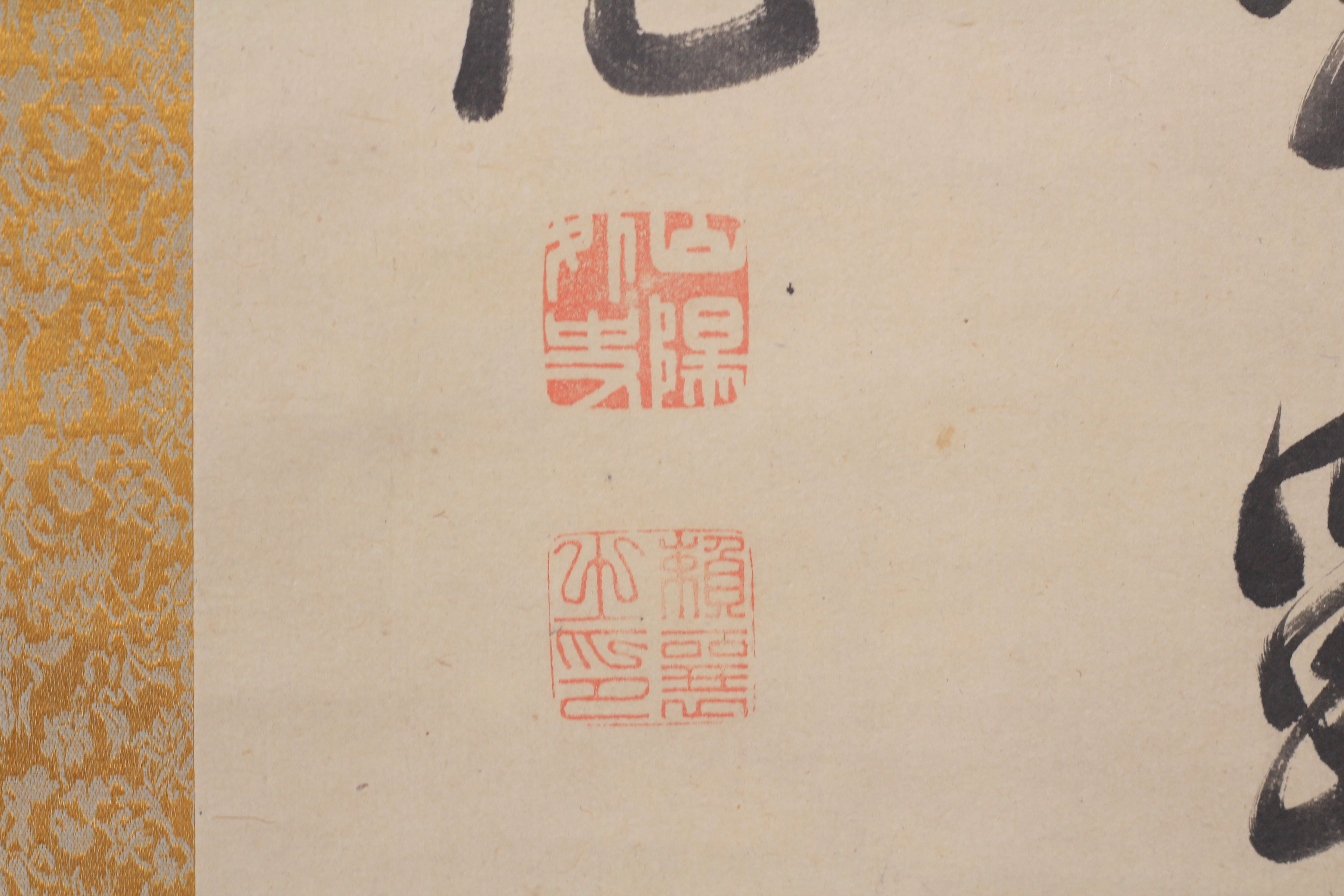 頼山陽 漢詩双幅 時代共箱 柏軒蔵在銘 紙本肉筆 掛軸 | 正一 古美術