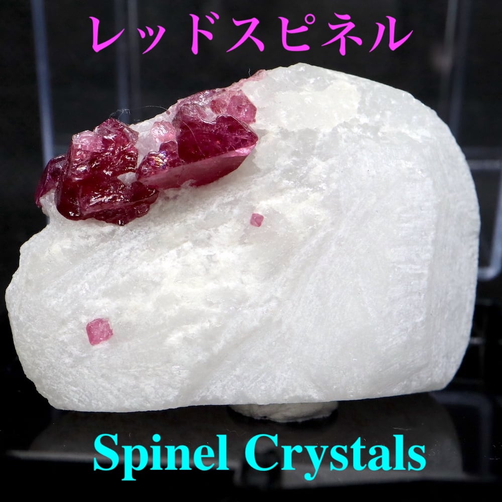 レッドスピネル ベトナム産 母岩付き ケース付き 原石 70,2g SPN007