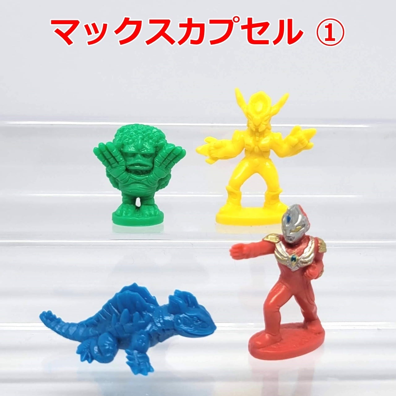 ウルトラヒーローシリーズ ウルトラ怪獣シリーズ 8種セット ウルトラ