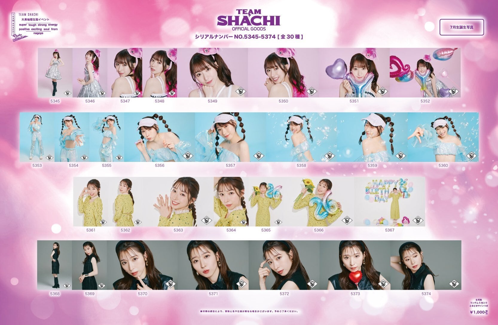 受注】大黒柚姫 生誕生写真 | TEAM SHACHI SHOP