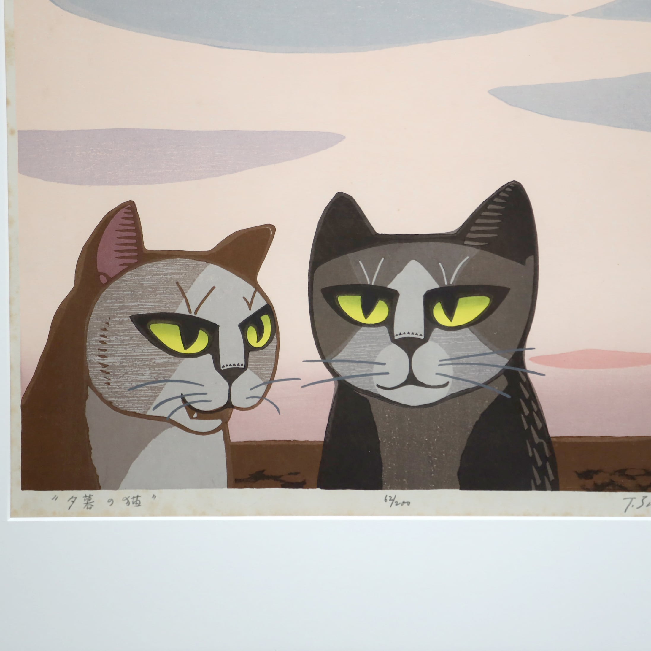 稲垣知雄 木版画 ペンダントの猫 稲垣知雄 「夜明の猫」 | ART BASE