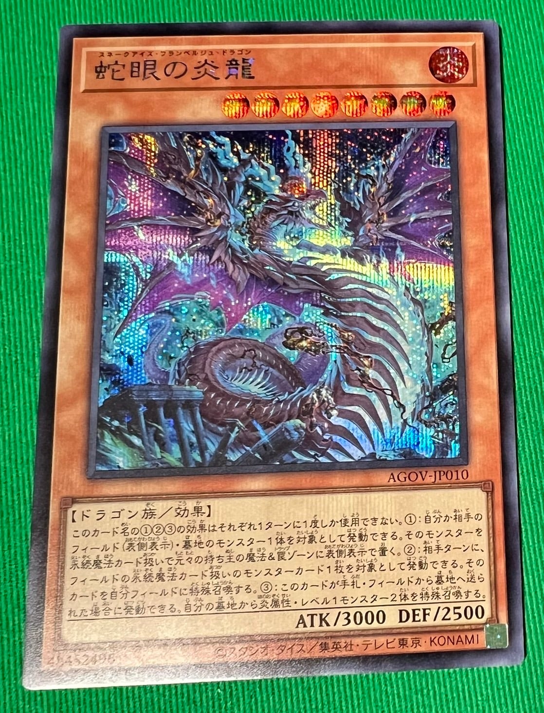 遊戯王 スネークアイ アジア版25thシークレット3枚セット 遊戯王