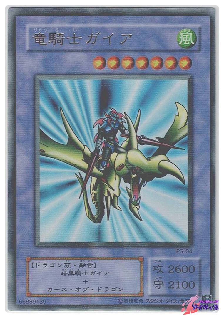 ARS10 竜騎士ガイア ウルパラ パラレル 極美品 鑑定品 世界に約10枚