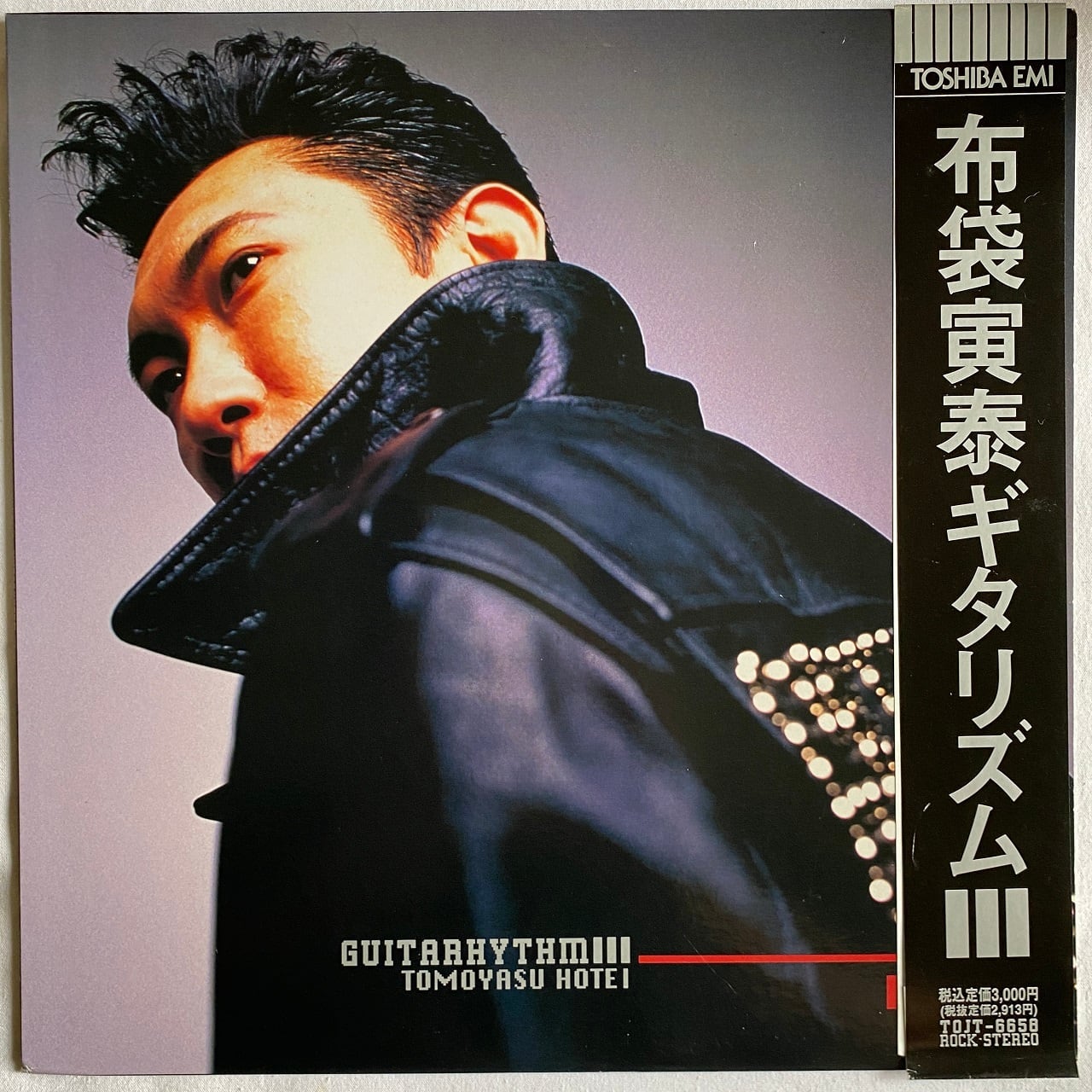 12EP】布袋寅泰 ‎– Battle Royal Mixes Ⅱ | マメシバレコード