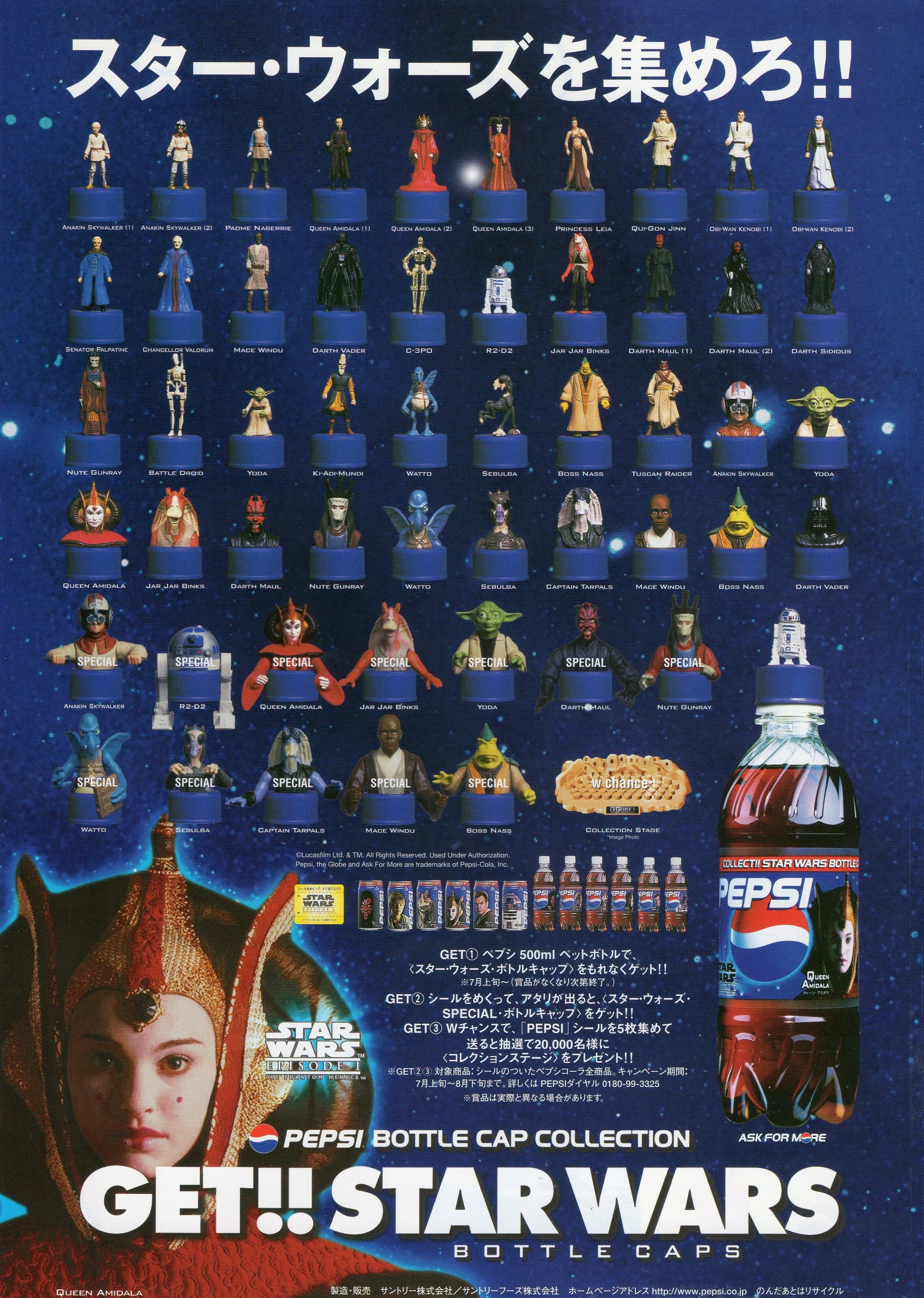 ペプシボトルキャップ SW-EPⅠ コレクションステージとコンプリート