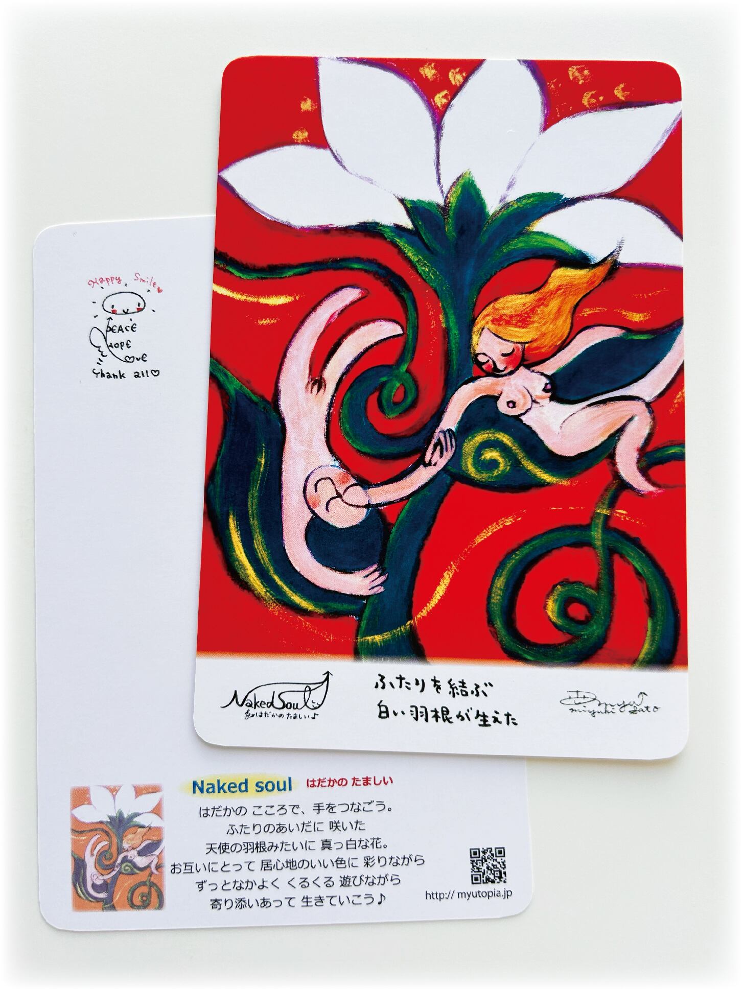 村上隆エディションサイン入りポスター「お花畑の中に顔をうずめる