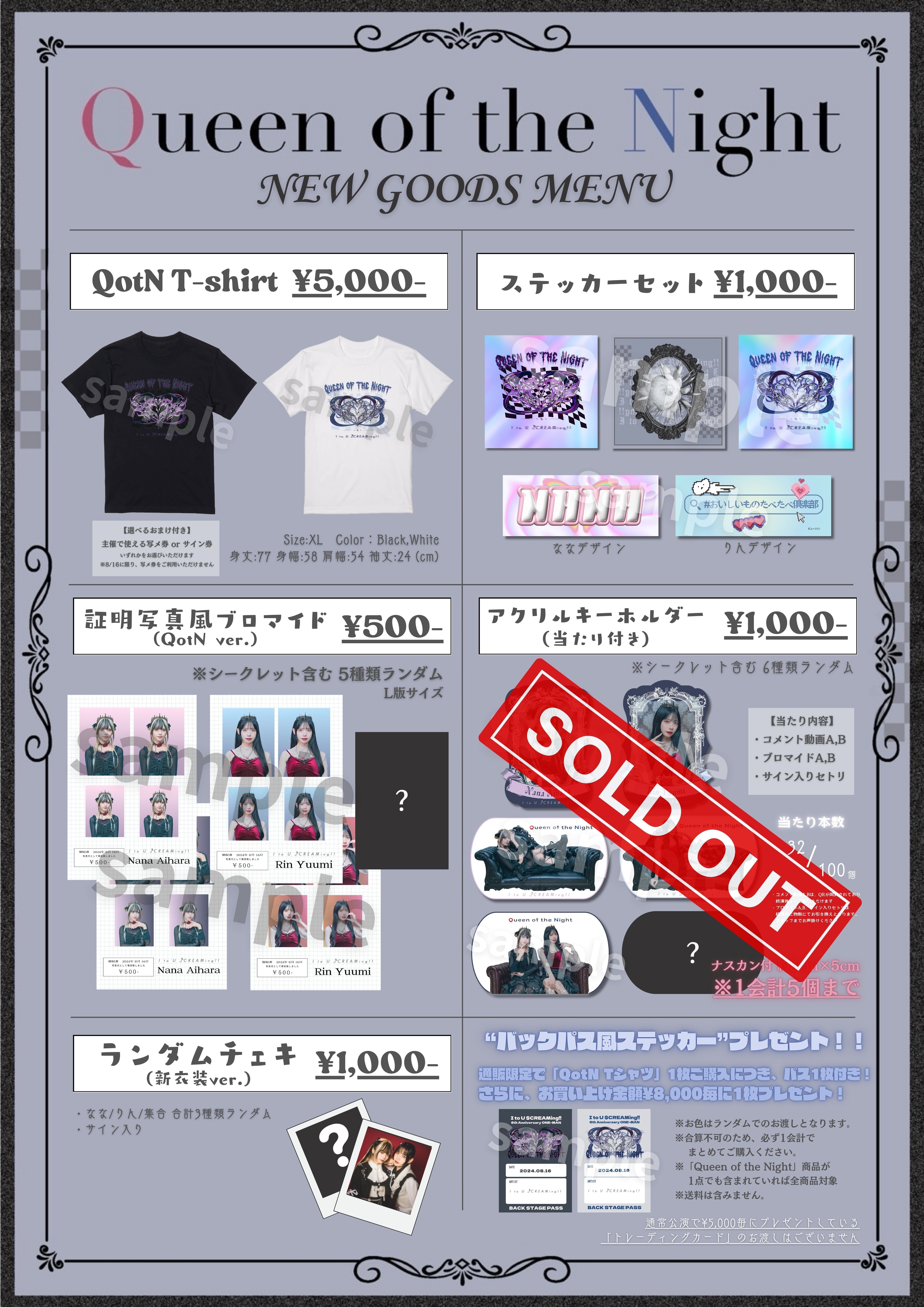 syudou 証明写真風ステッカー シークレット3枚 syudou 運否天賦 証明