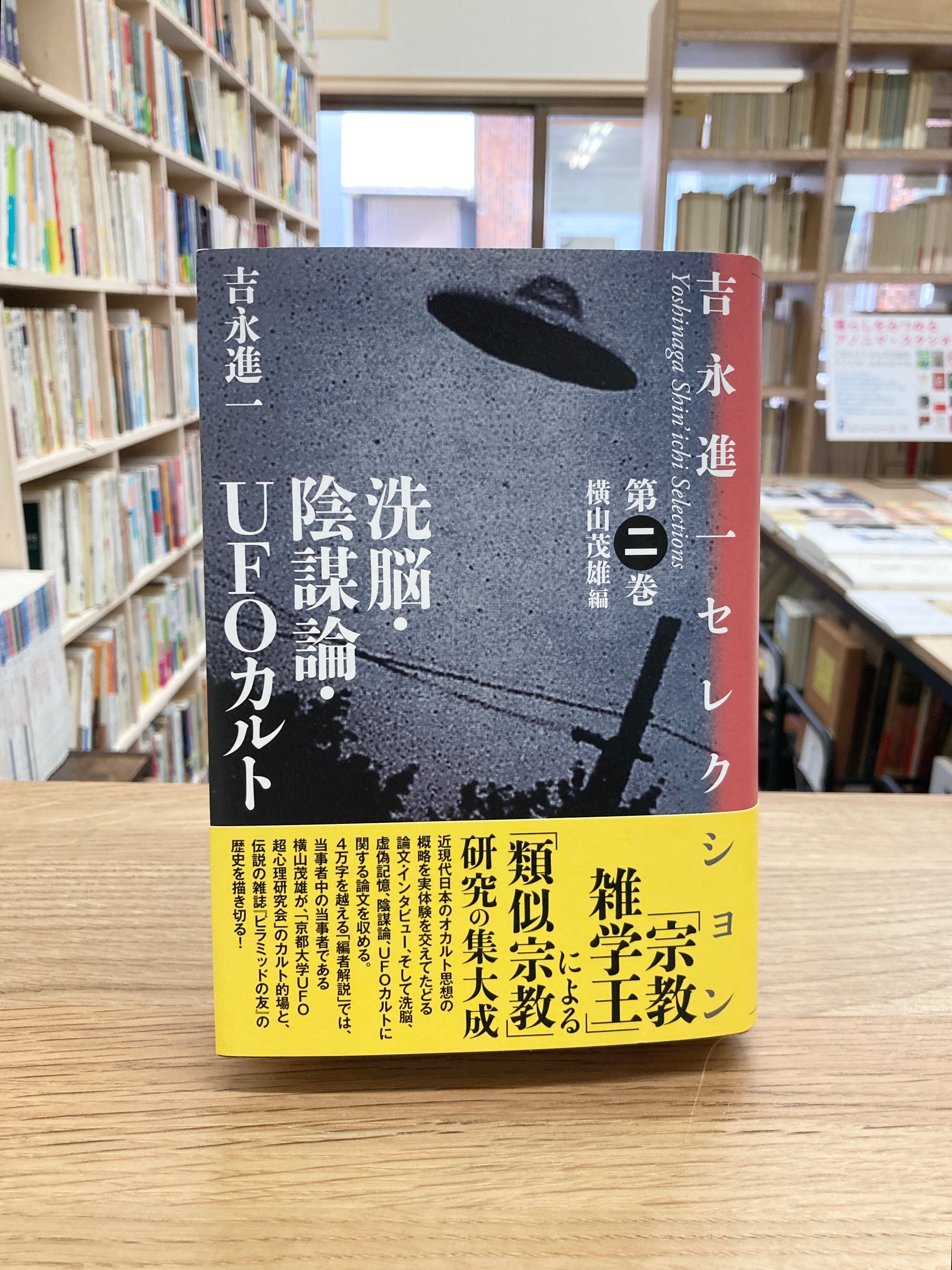 増補改訂 霊符全書/大宮司朗 | 埼玉・南浦和の本屋 ゆとぴやぶっくす