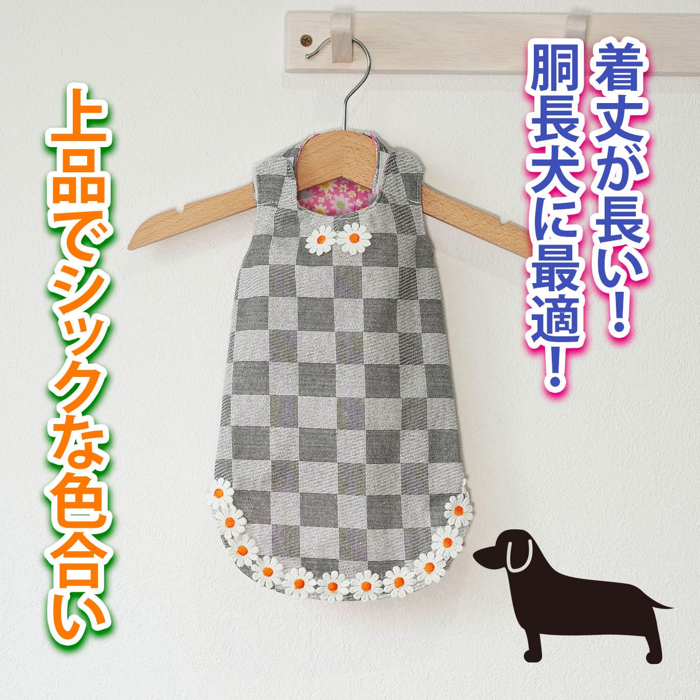 犬服ハンドメイド.タンクトップ.ワンピサイズ表確認用 ハンドメイド犬服ならanbia（アンビア）～サイズの測り方・サイズ表～