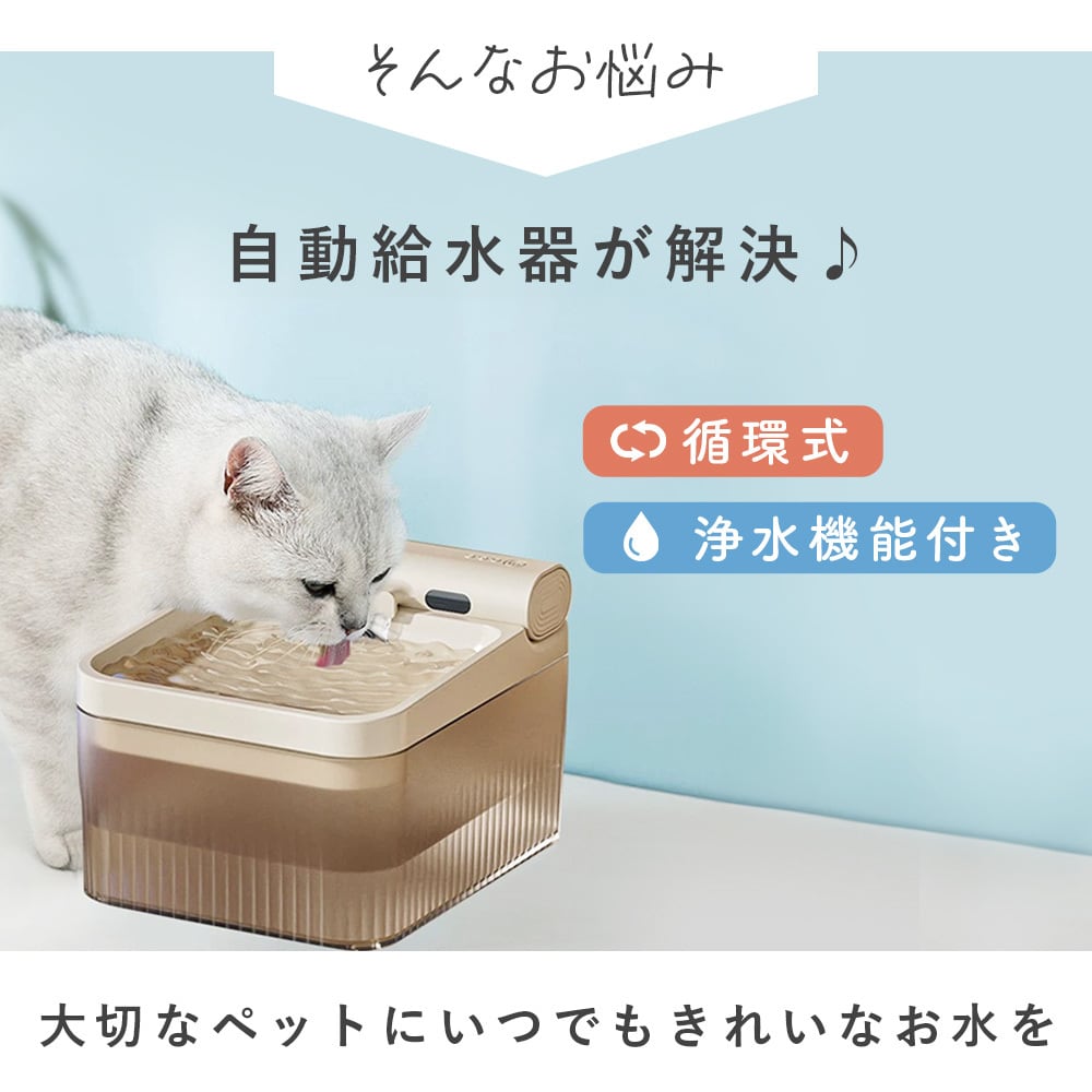 みずのみ器 循環式 ペット用 自動給水器 自動パワーオフ Amazon