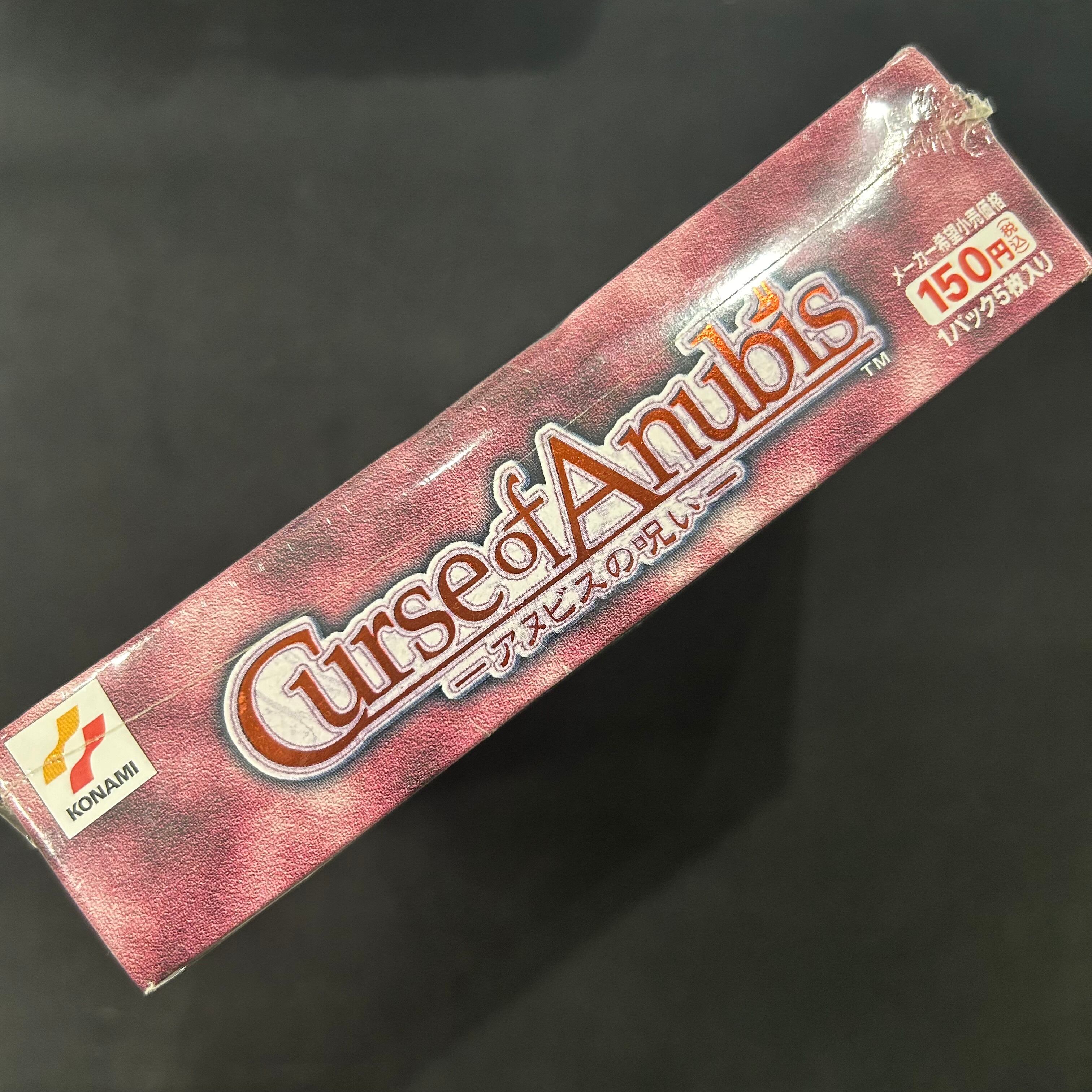 遊戯王 アヌビスの呪い 千眼の魔術書 未開封BOX 遊戯王 アヌビスの呪い