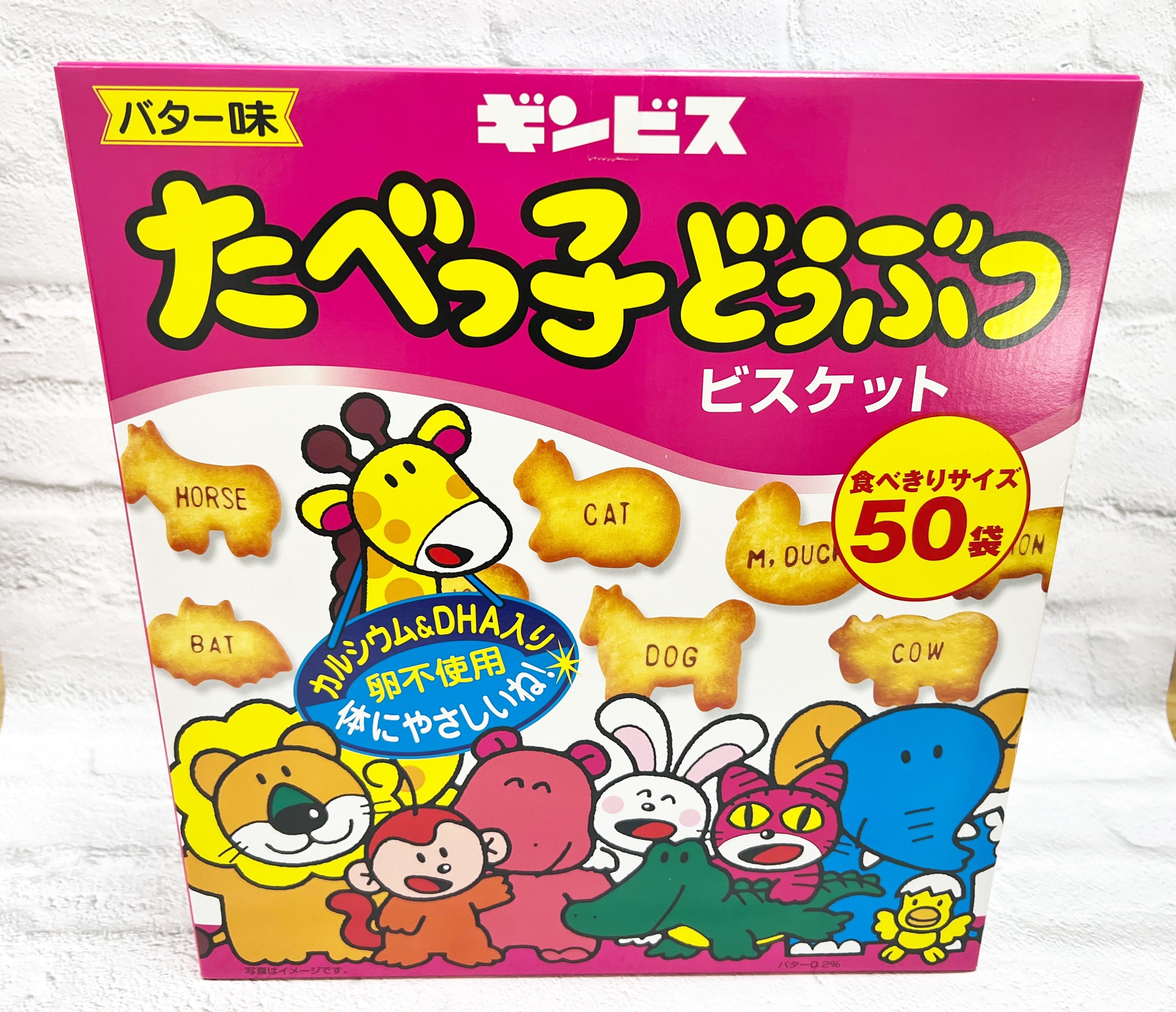 たべっ子どうぶつ 55袋 | 福山市でコストコ商品を購入│COSTLUCK