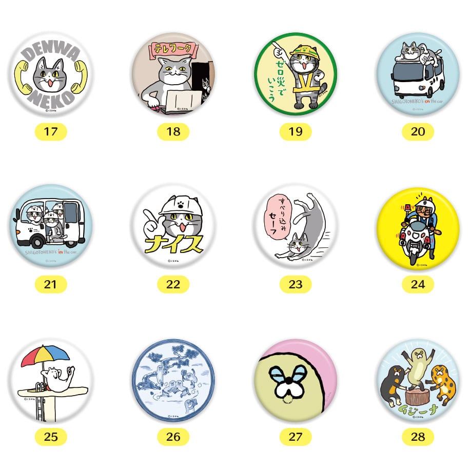 くまみねの缶バッジvol.2【全12種】 | くまみね民芸 通販部