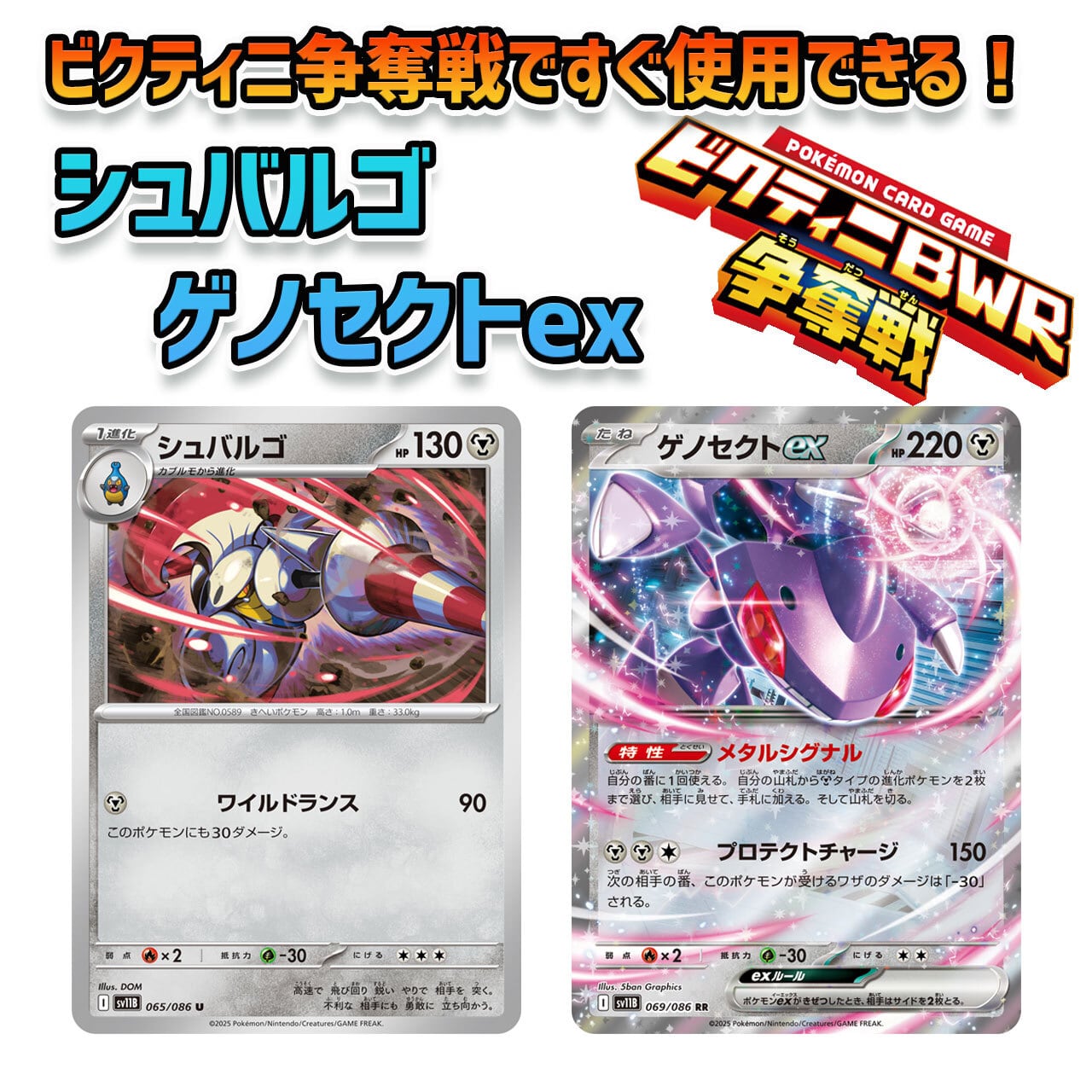 ビクティニ争奪戦 ビクティニ プロモ 即日発送】 ビクティニ BWR