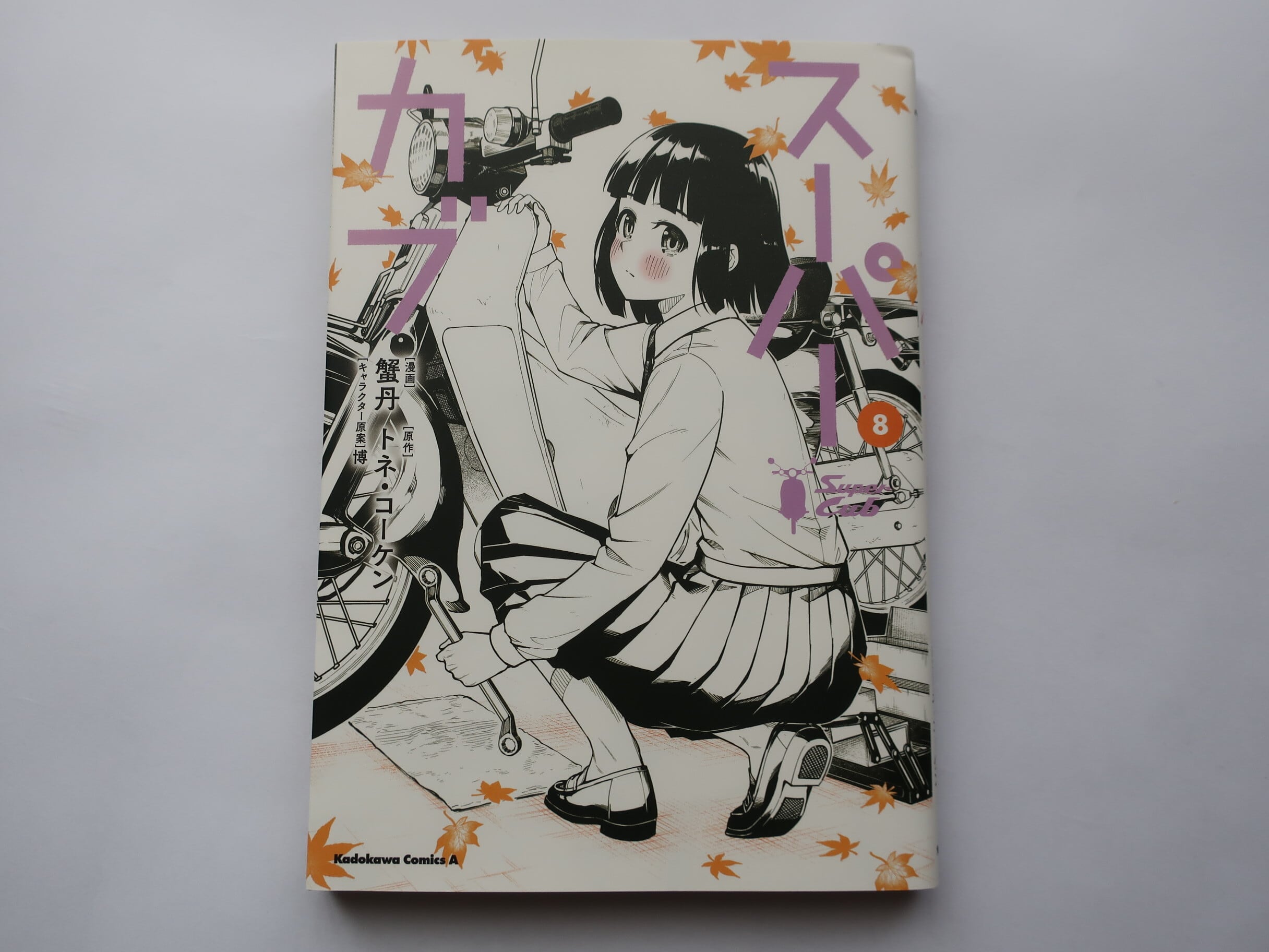 爆音列島 販売 全巻 髙橋ツトム コミック 全18巻 完結セット