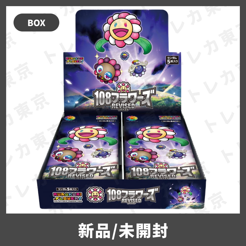 108フラワーズ Revised ブルードラゴン UR 日本語版 村上隆 wei 【公式