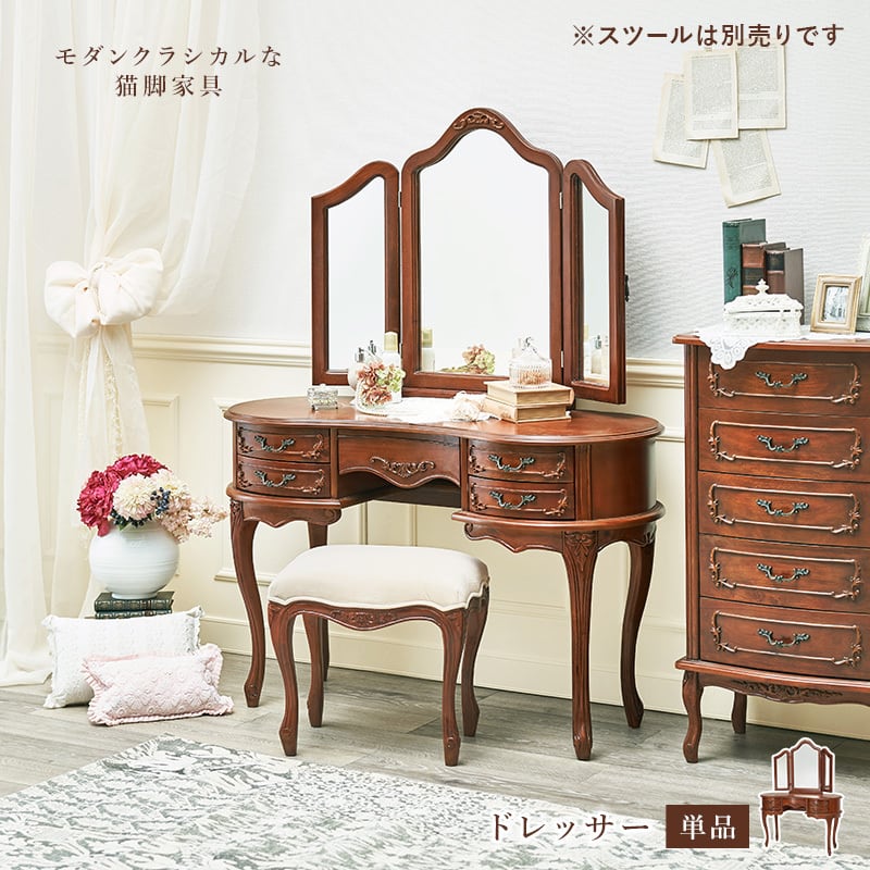 三面鏡ドレッサー