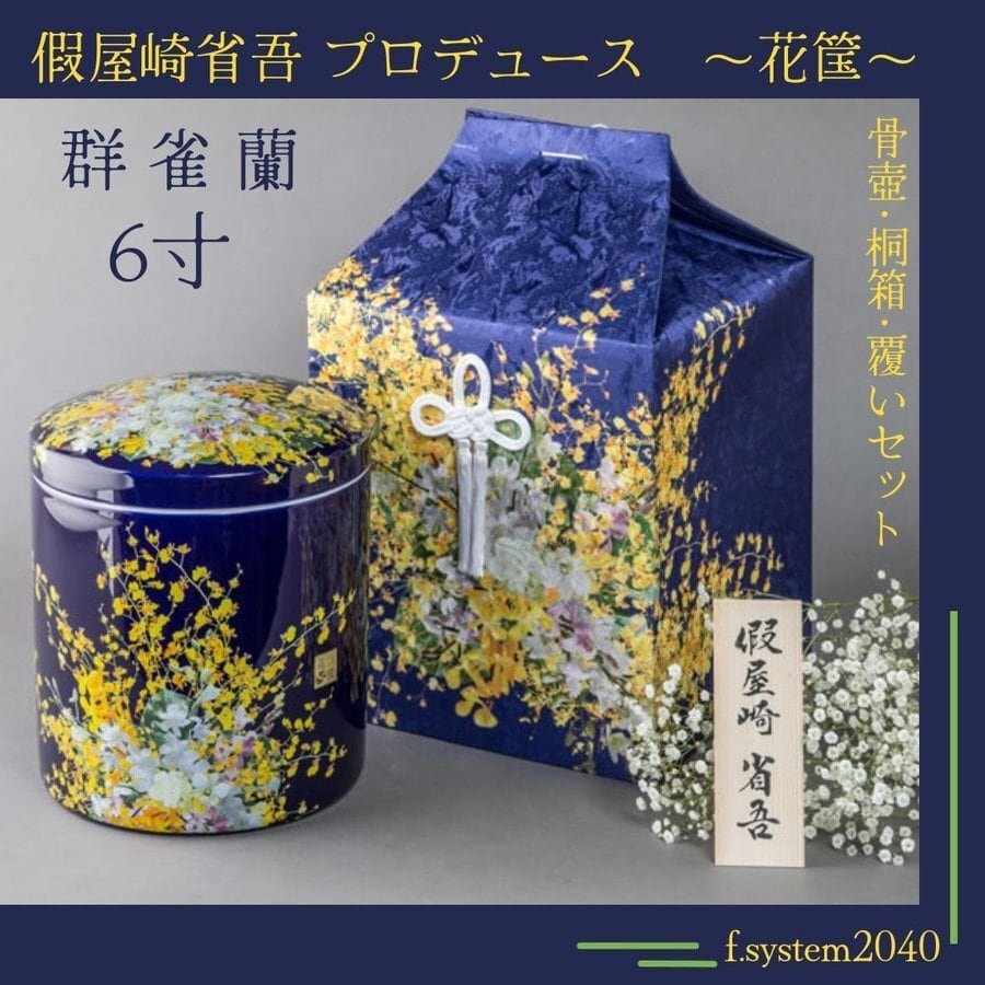 類品の少ない李朝花三島大壺桐箱入 類品の少ない李朝花三島大壺桐箱入