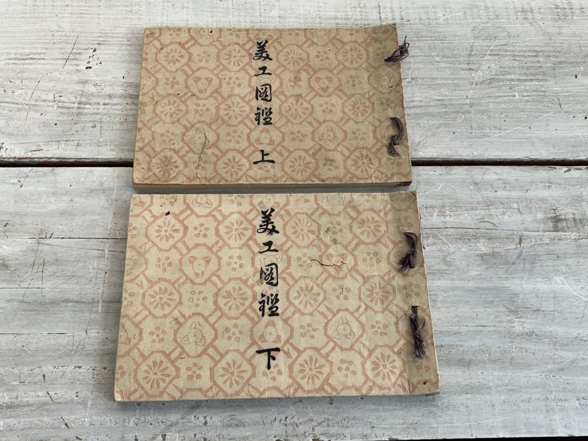 芹沢銈介 手控帖 家蔵本 70部限定 肉質画入り 型絵染 人間国宝 1969年