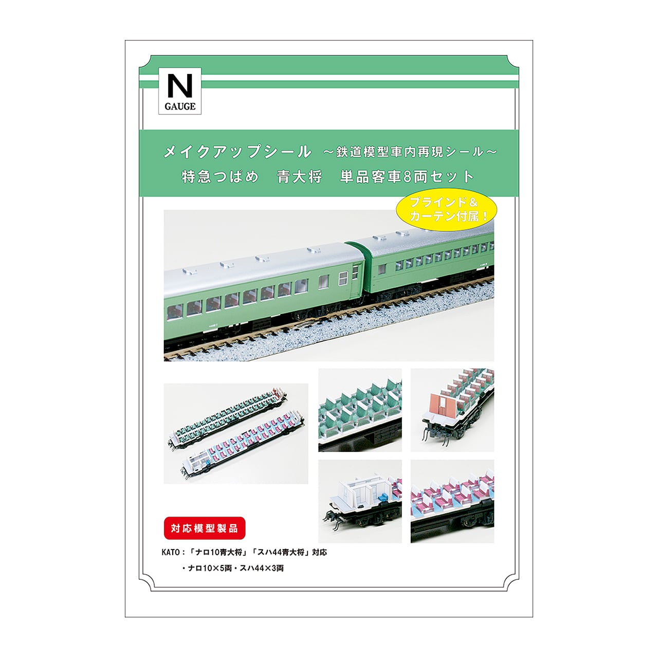 値下げ】KATO 特急つばめ青大将7両セット＋増結 計13両 KATO 「つばめ