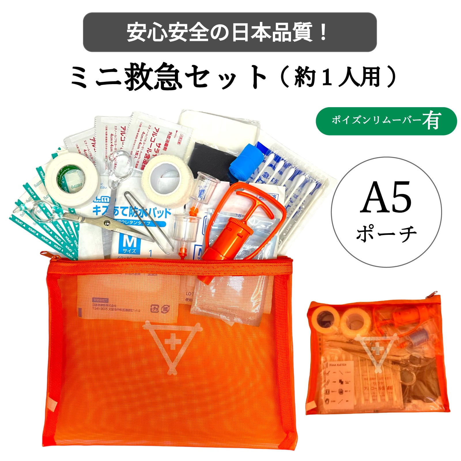 陸自救急品袋 ブローアウトキット 陸自迷彩 個人製作品 Quick Blow-out