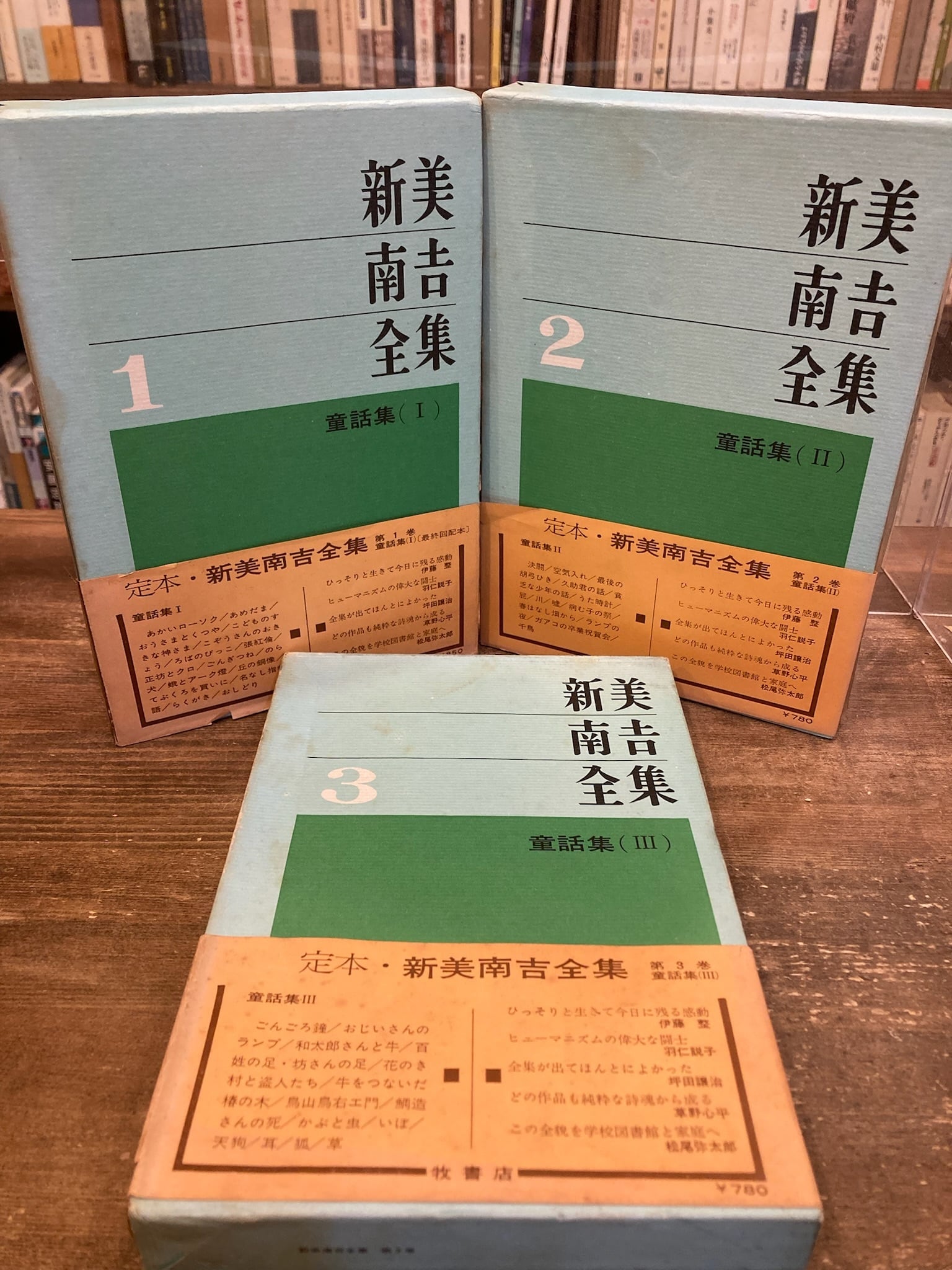 梱百佐E5944○【書籍】校定 新美南吉全集 全12巻（月報