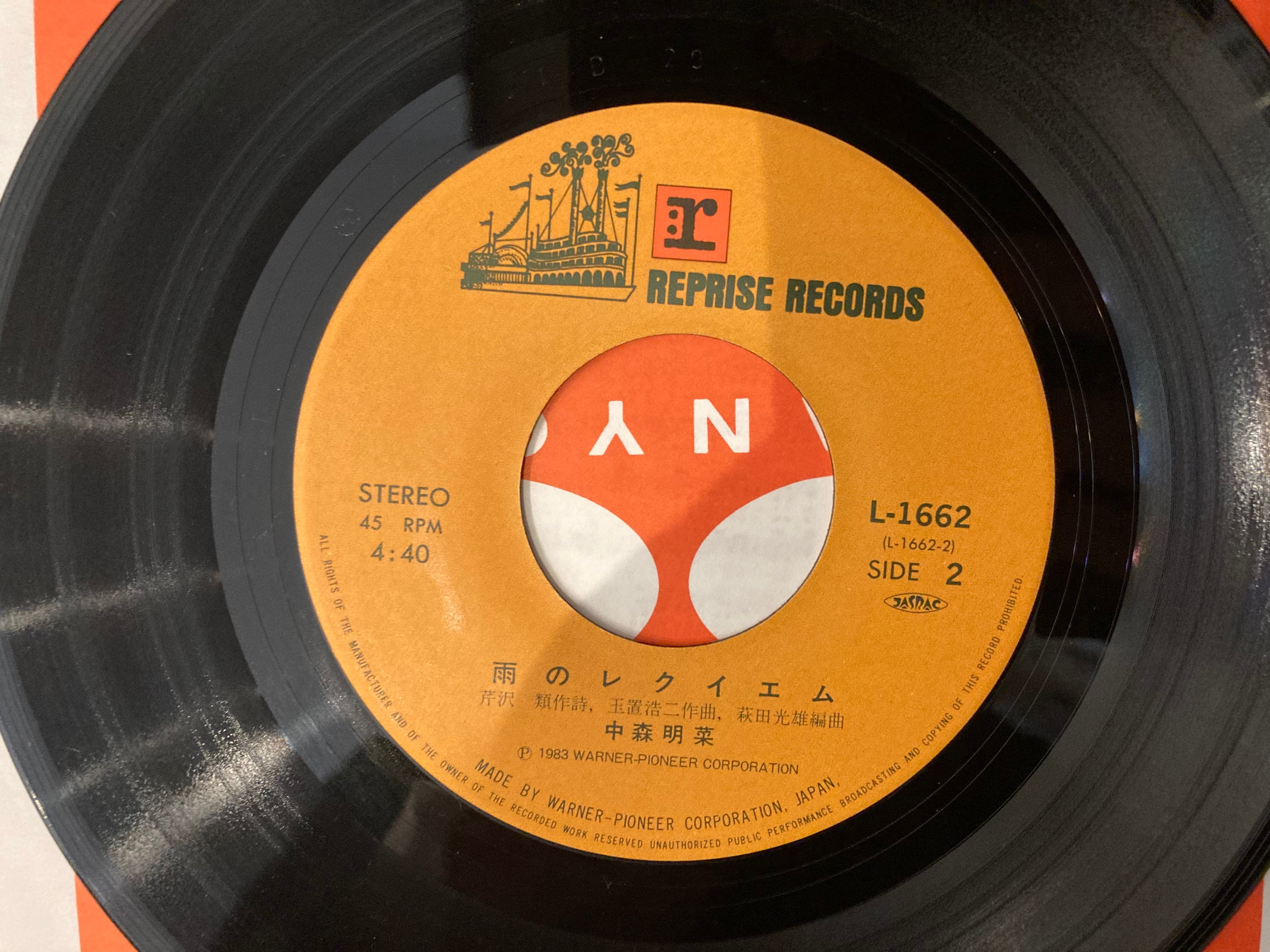 中森明菜 / 禁区 | sixteen records (シックスティーンレコード)