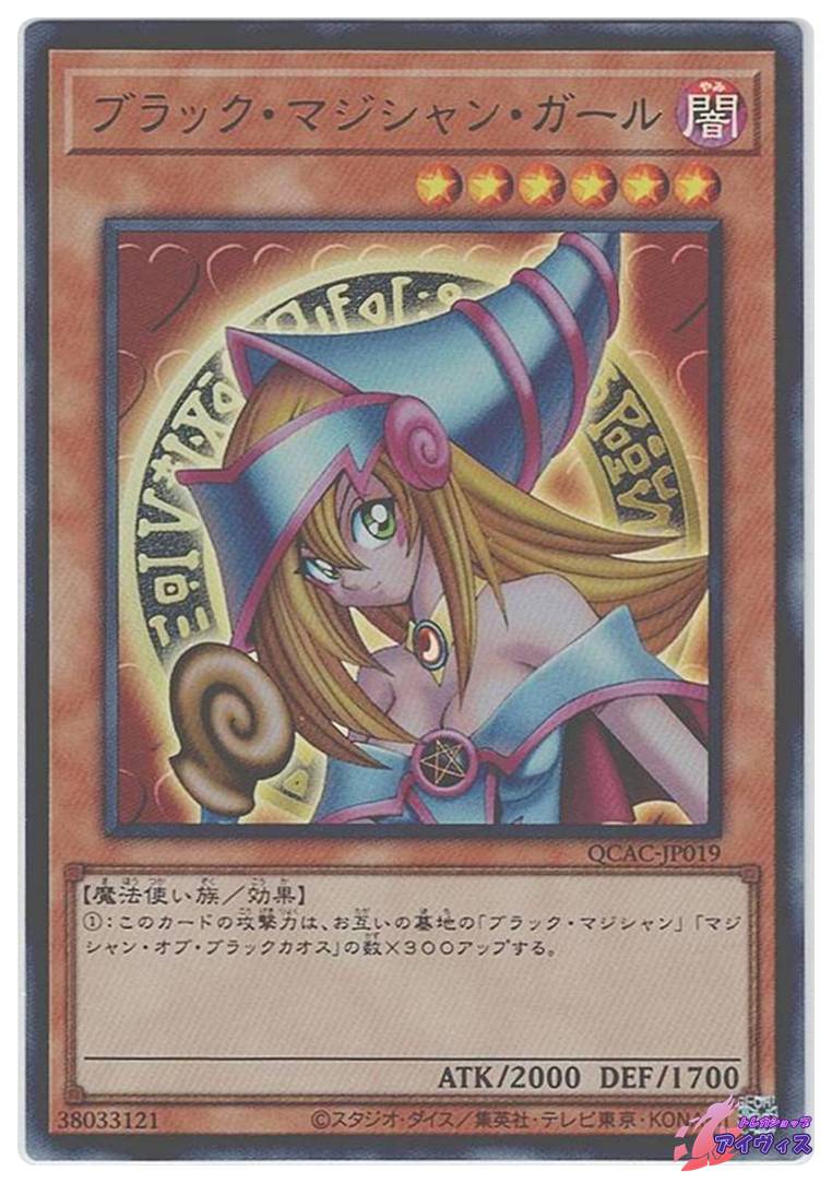 クリアランス 遊戯王 ブラック・マジシャン・ガール ウルトラ 遊戯王