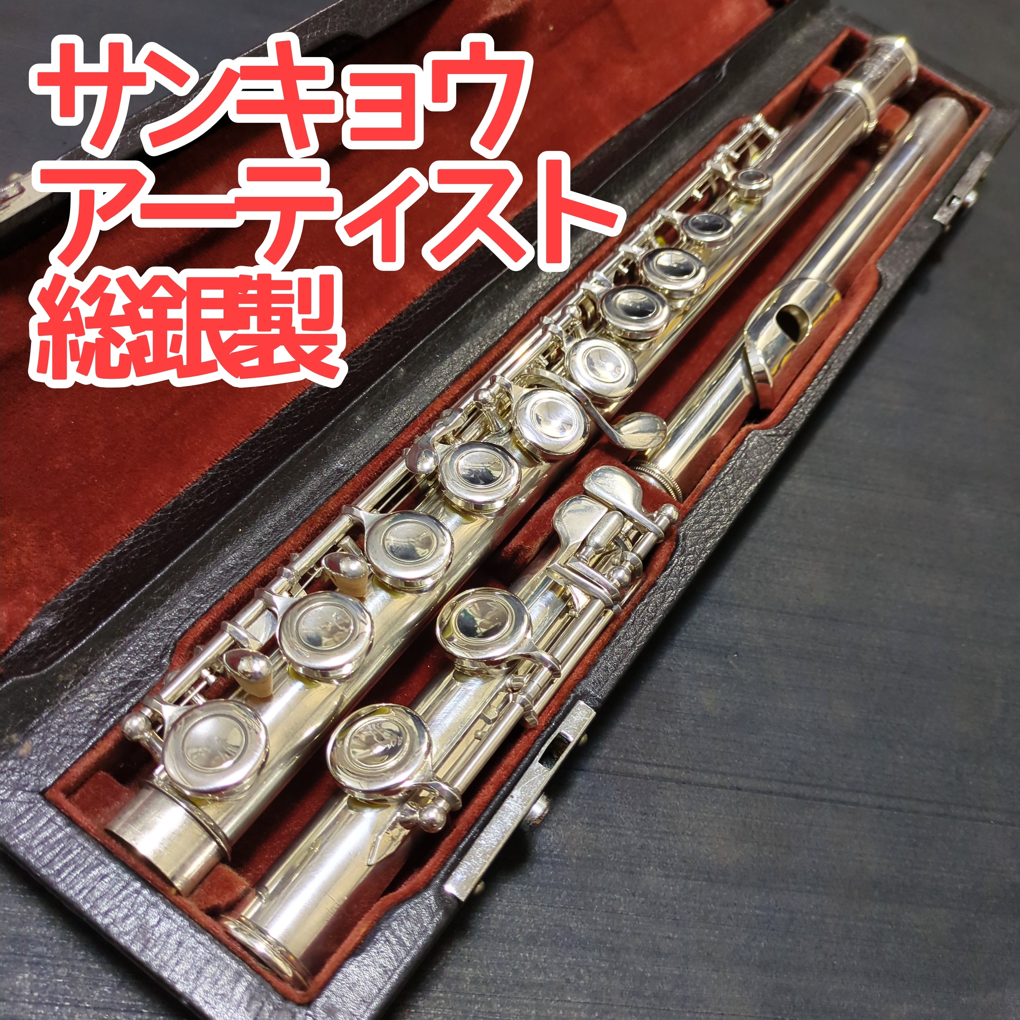 フルート YAMAHA YFL-211 ヤマハ Eメカ付き 初心者 吹奏楽部 フルート