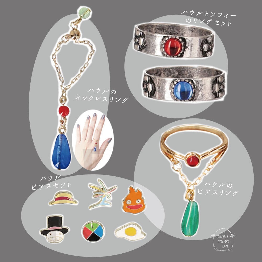 Donguri Closet】限定 ハウルの動く城 ピアス ヒン ジブリ